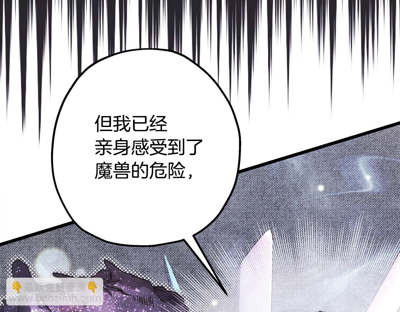 反正是歐風小甜漫 - 第99話 暗中相助(4/6) - 7