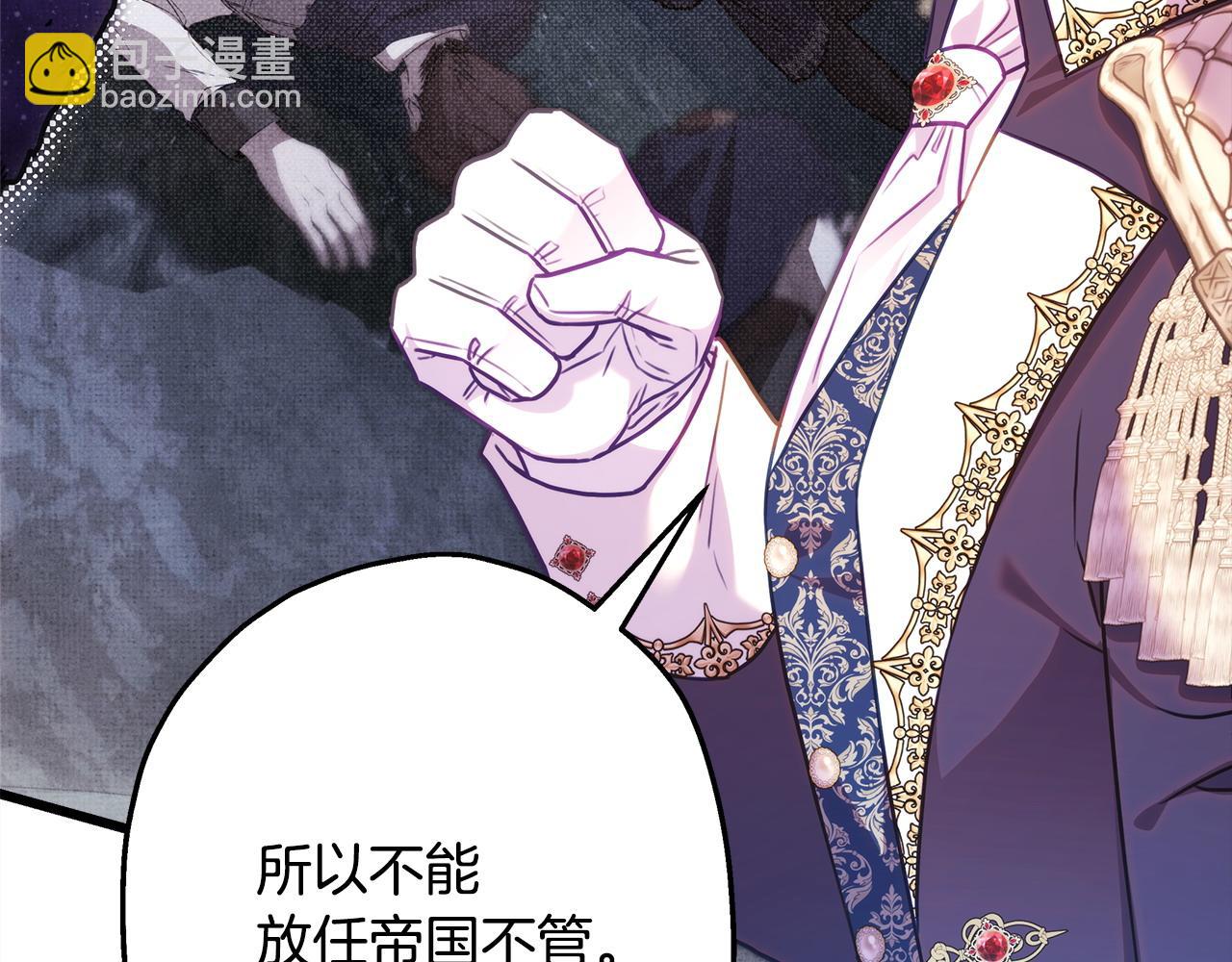 反正是歐風小甜漫 - 第99話 暗中相助(4/6) - 1