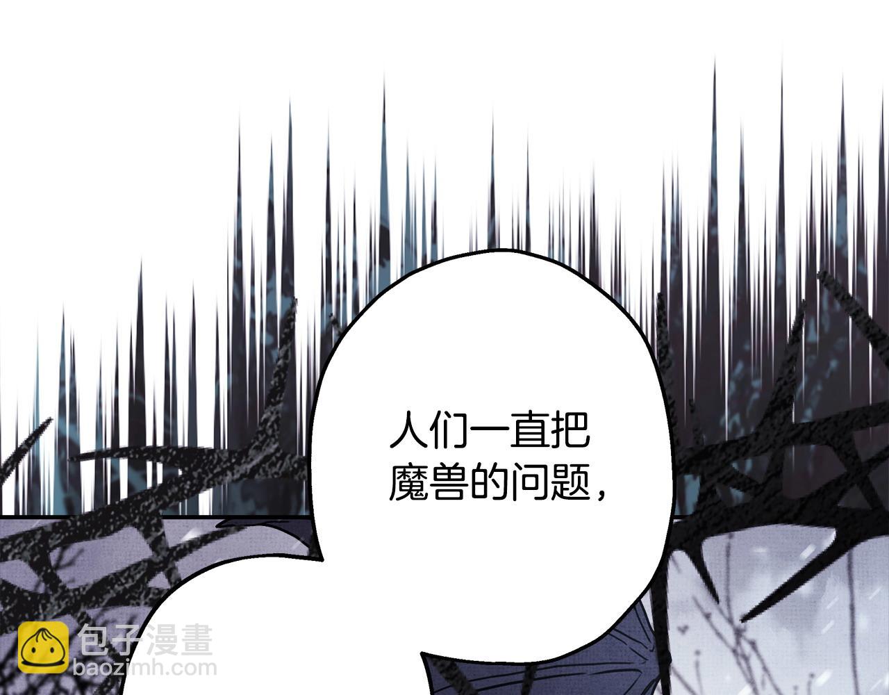 反正是歐風小甜漫 - 第99話 暗中相助(4/6) - 3