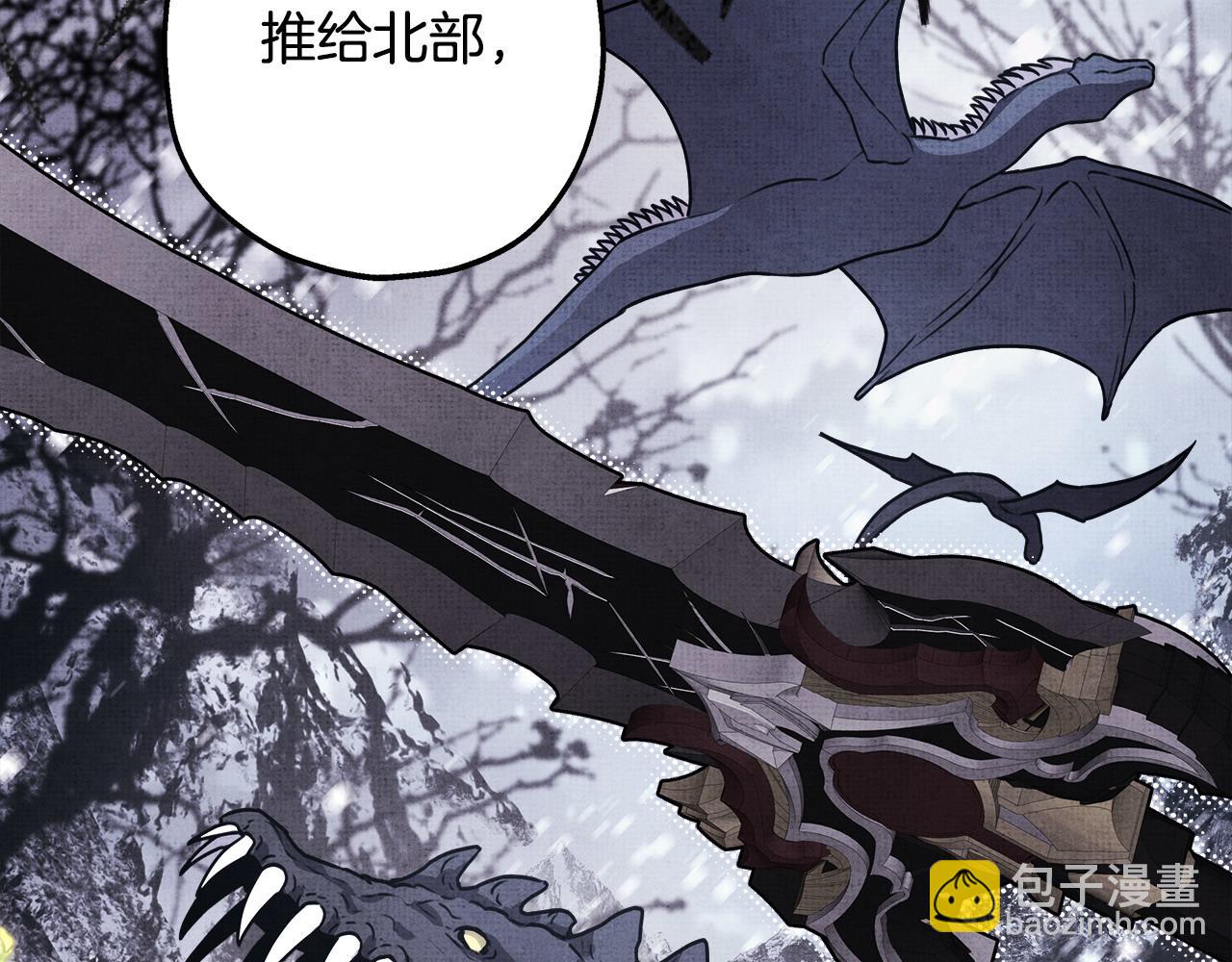 反正是歐風小甜漫 - 第99話 暗中相助(4/6) - 4