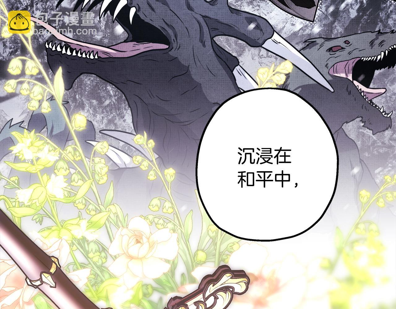 反正是歐風小甜漫 - 第99話 暗中相助(4/6) - 5