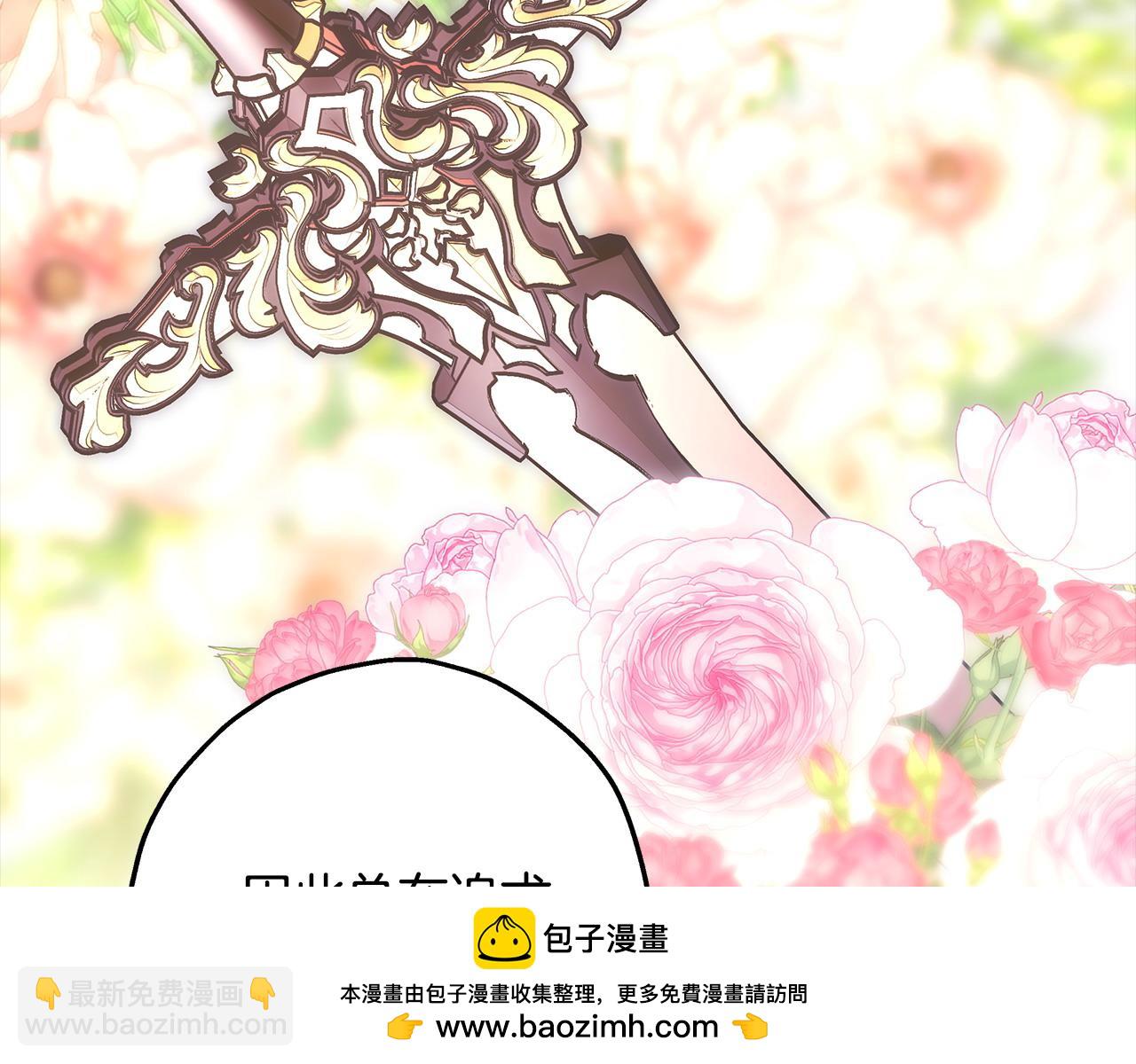 反正是歐風小甜漫 - 第99話 暗中相助(4/6) - 6