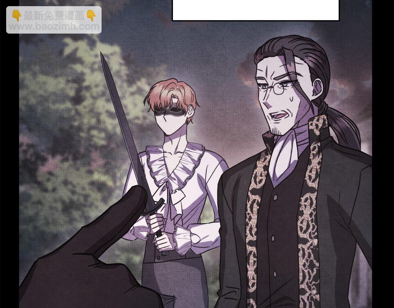 反正是歐風小甜漫 - 第99話 暗中相助(4/6) - 3