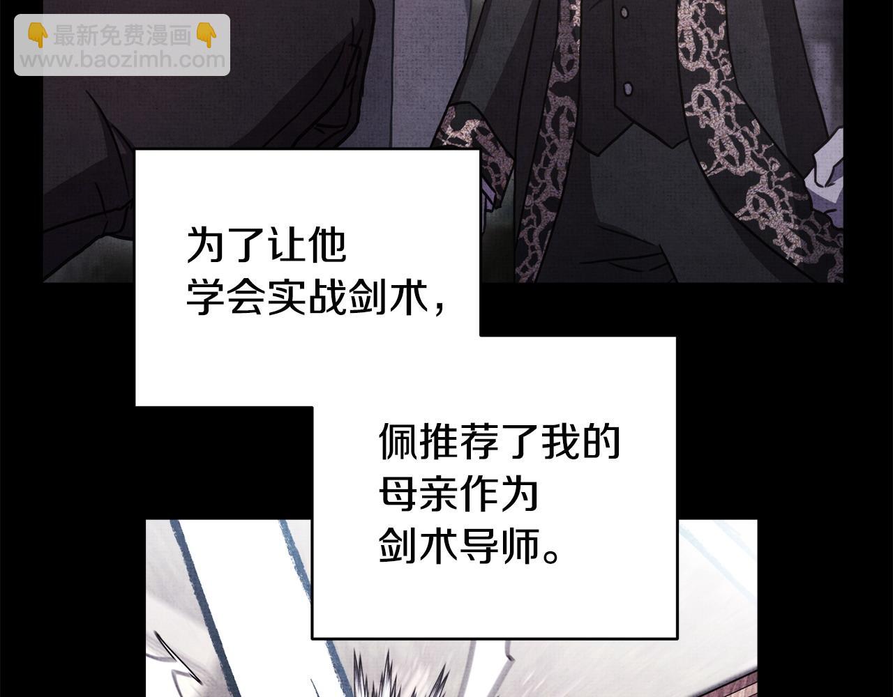 反正是歐風小甜漫 - 第99話 暗中相助(4/6) - 4