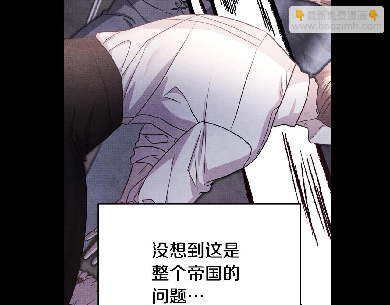 反正是歐風小甜漫 - 第99話 暗中相助(4/6) - 6