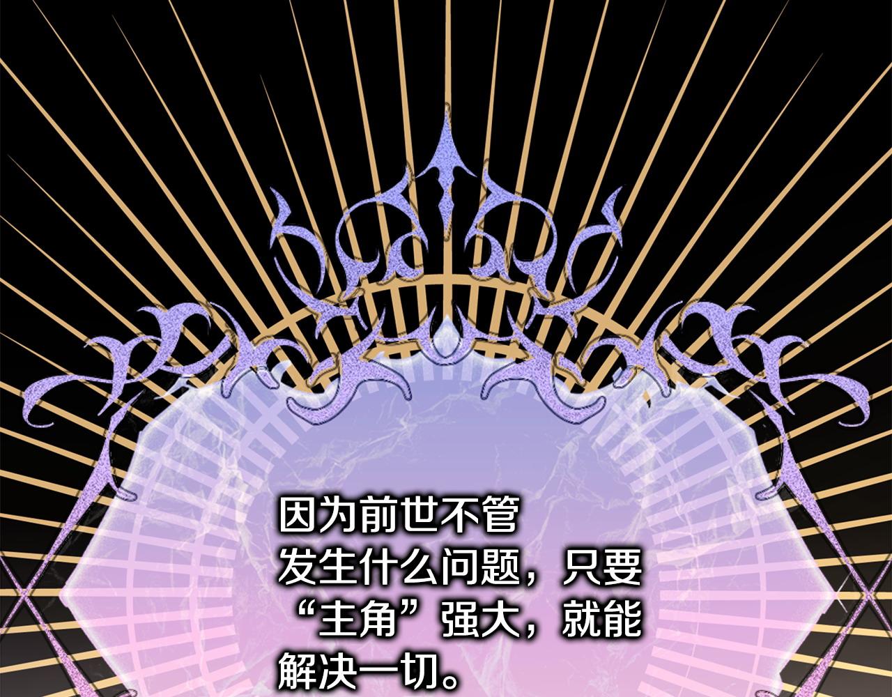 反正是歐風小甜漫 - 第99話 暗中相助(4/6) - 8