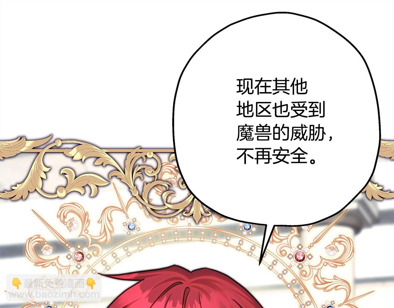 反正是歐風小甜漫 - 第99話 暗中相助(4/6) - 6