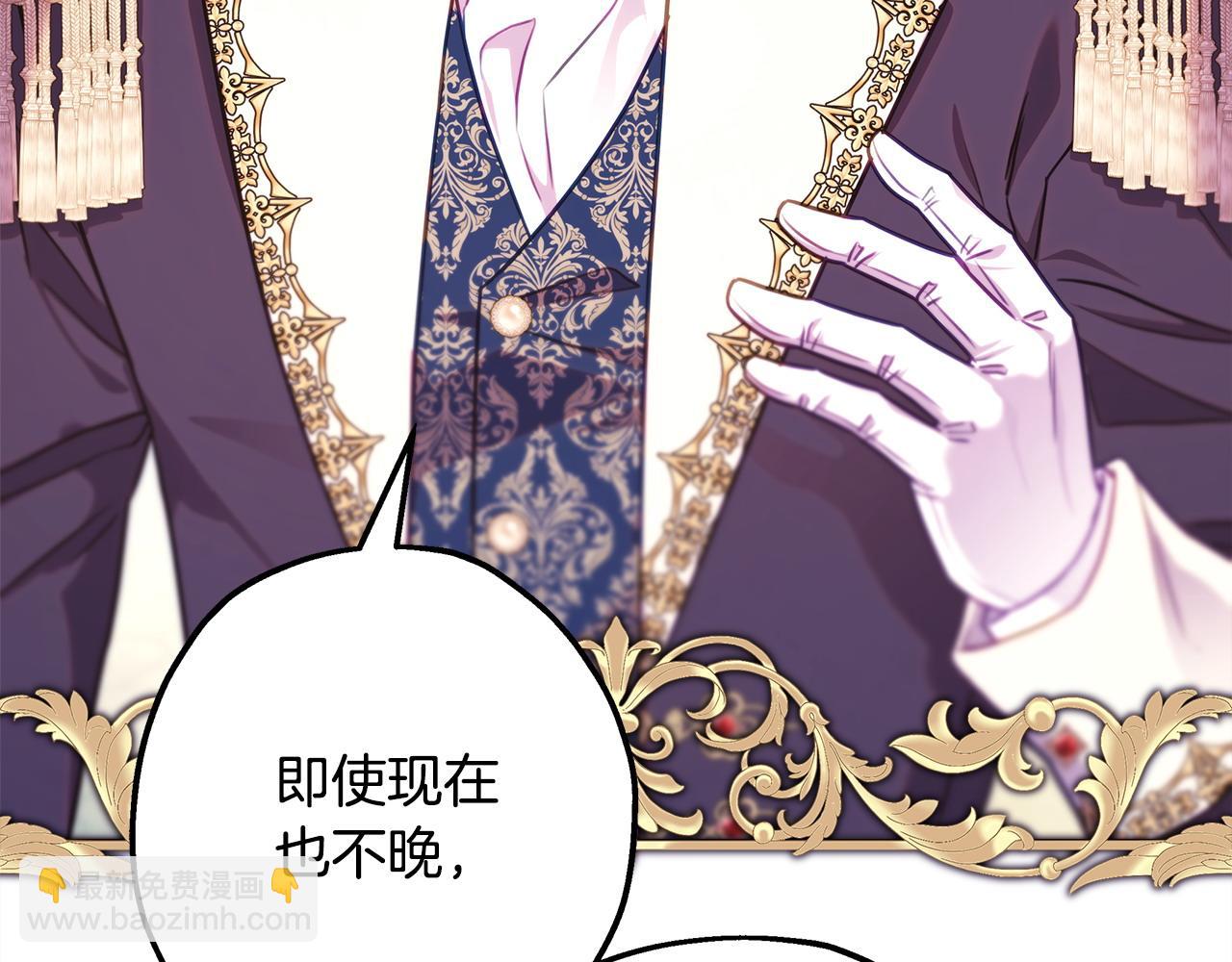 反正是歐風小甜漫 - 第99話 暗中相助(4/6) - 8