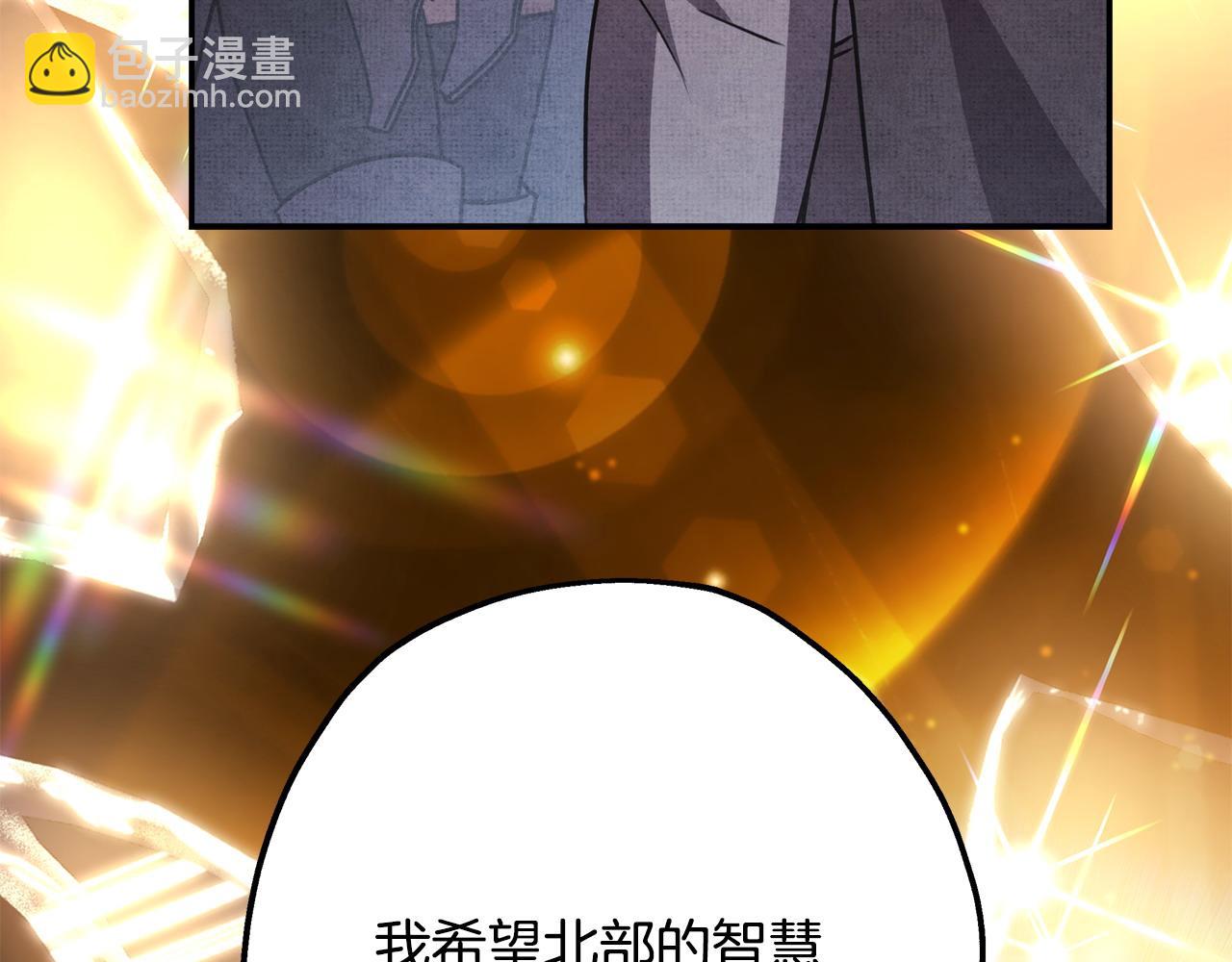 反正是歐風小甜漫 - 第99話 暗中相助(4/6) - 3