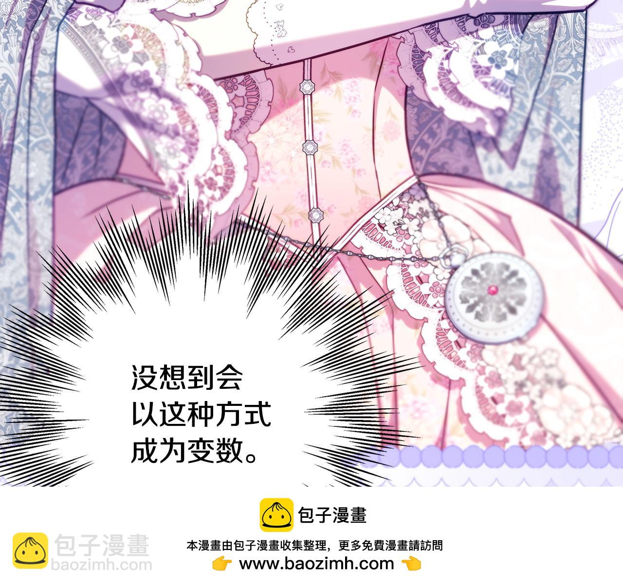 反正是歐風小甜漫 - 第99話 暗中相助(5/6) - 6