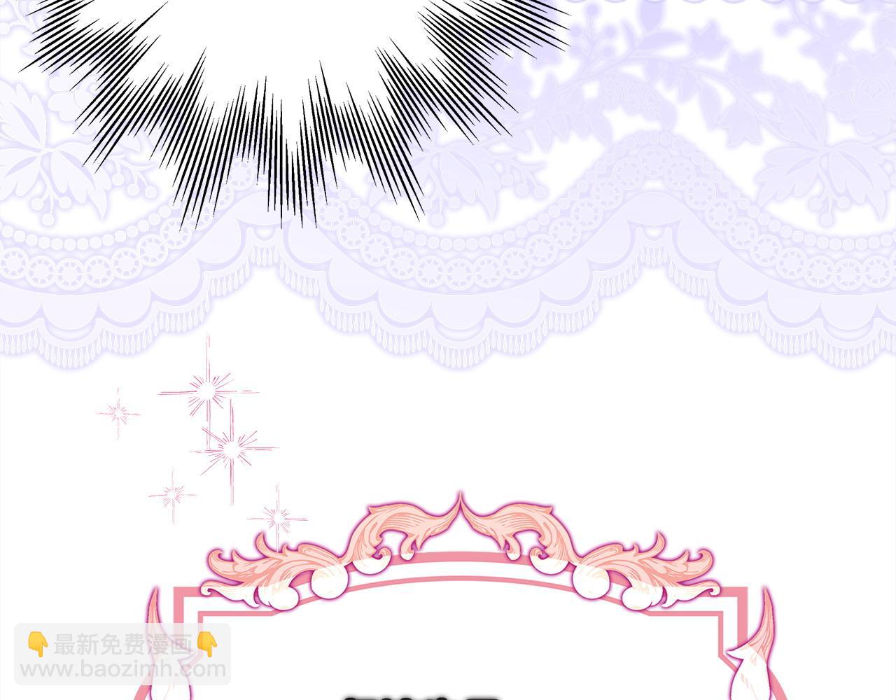 反正是歐風小甜漫 - 第99話 暗中相助(5/6) - 7