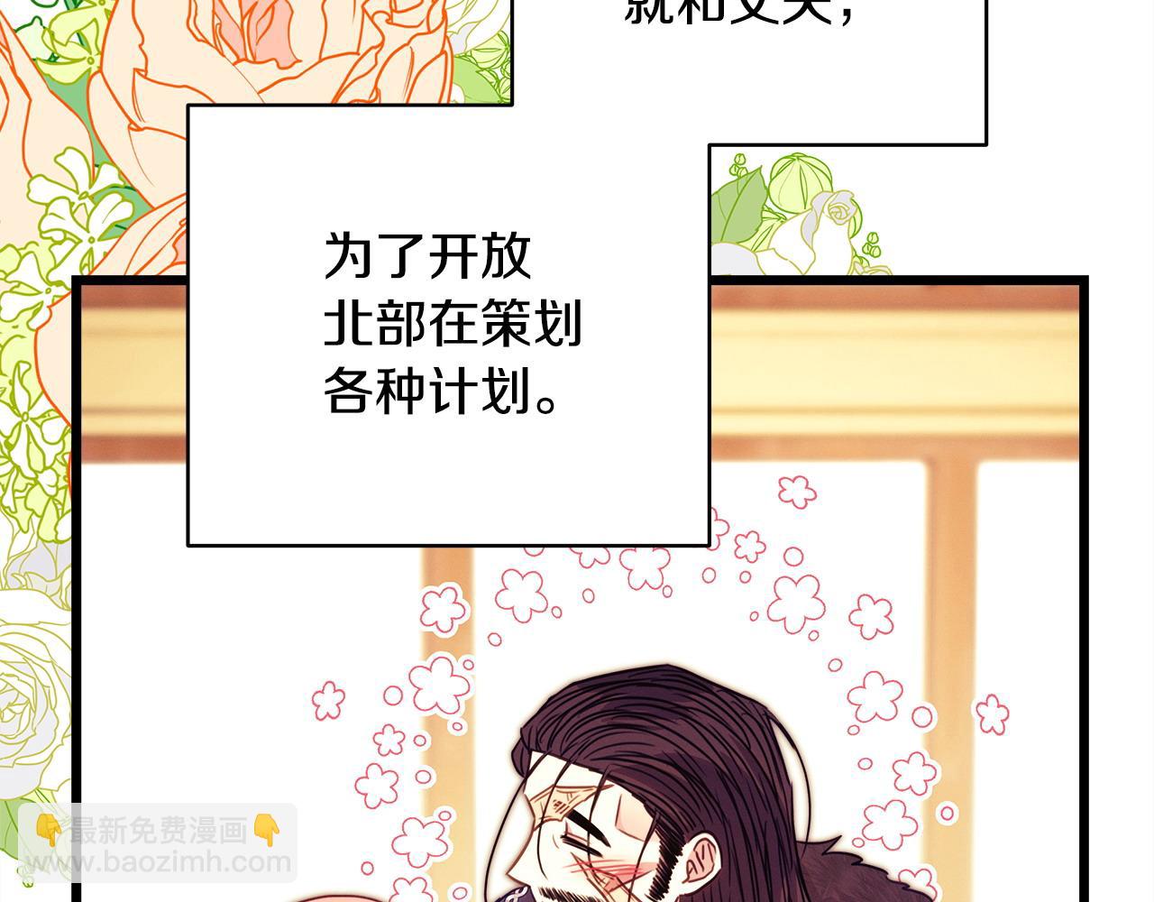 反正是歐風小甜漫 - 第99話 暗中相助(5/6) - 1