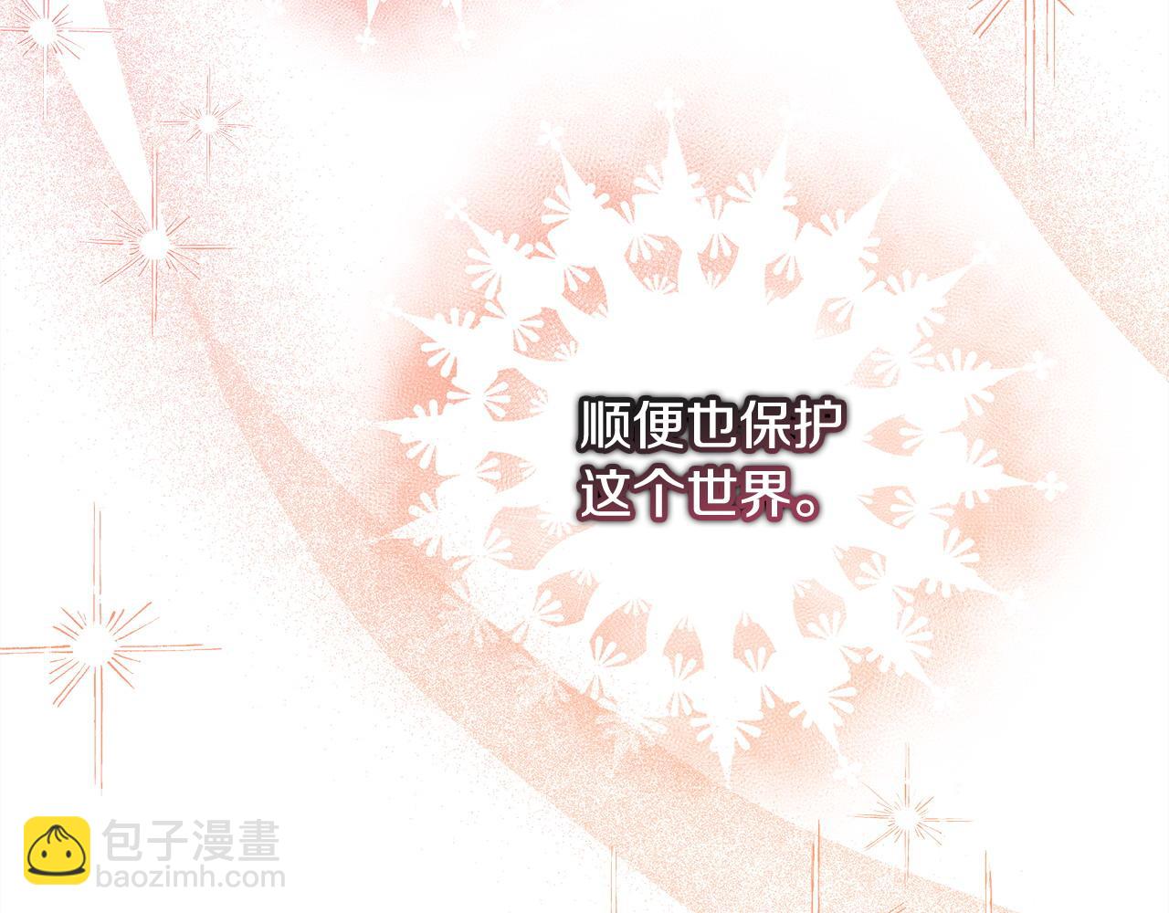 反正是歐風小甜漫 - 第99話 暗中相助(5/6) - 5