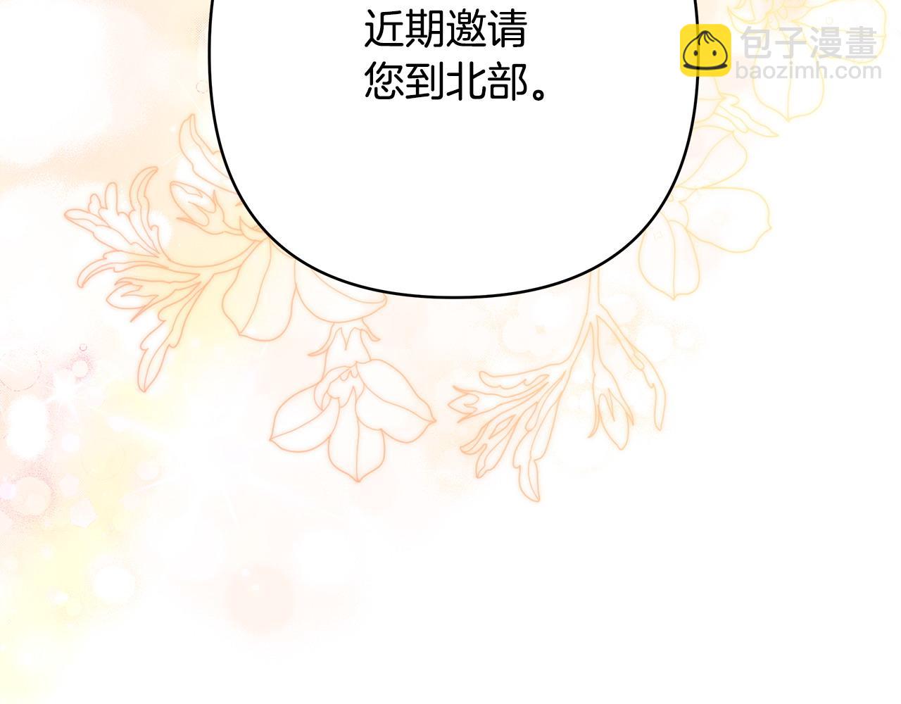 反正是歐風小甜漫 - 第99話 暗中相助(5/6) - 3