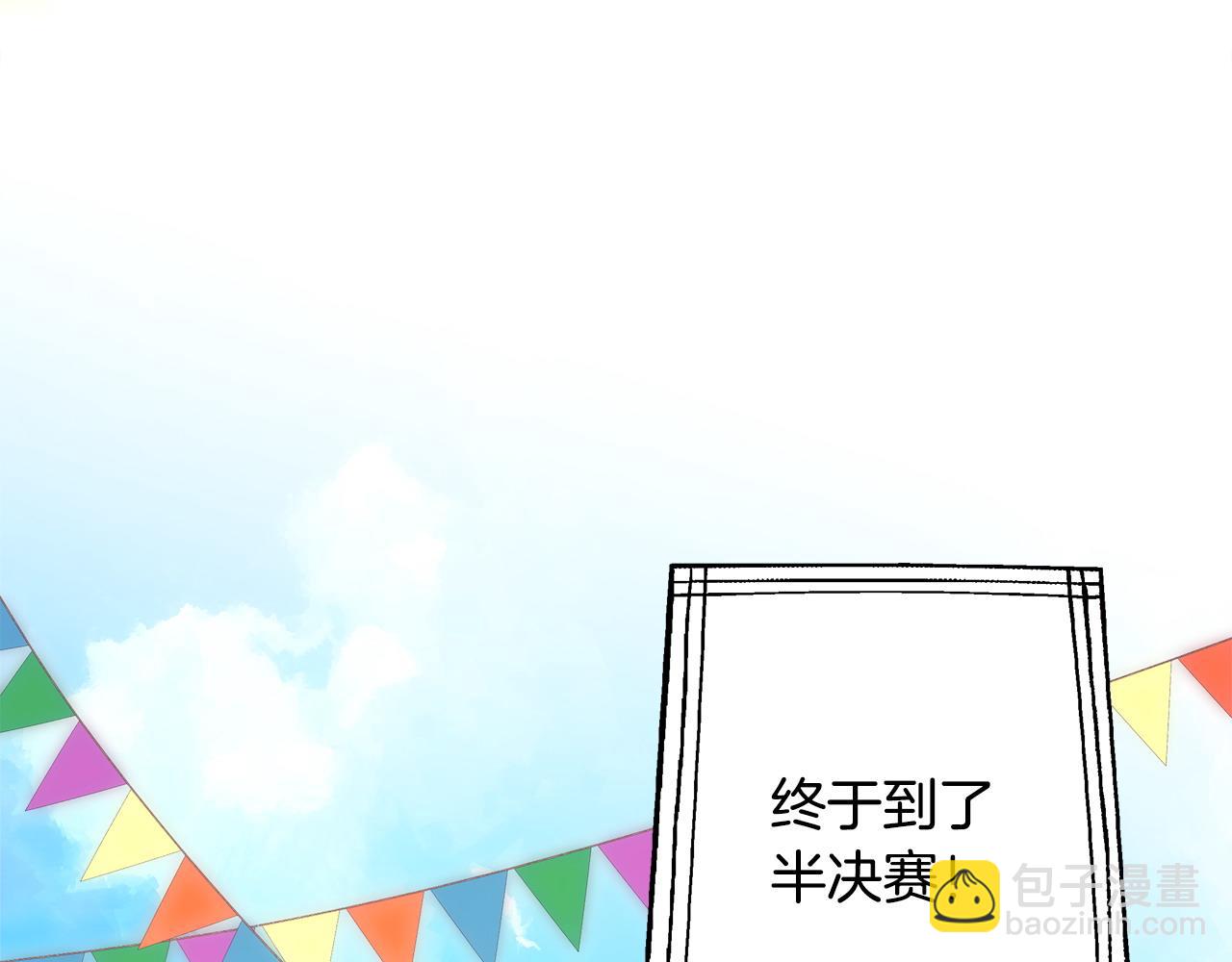 反正是歐風小甜漫 - 第99話 暗中相助(5/6) - 4