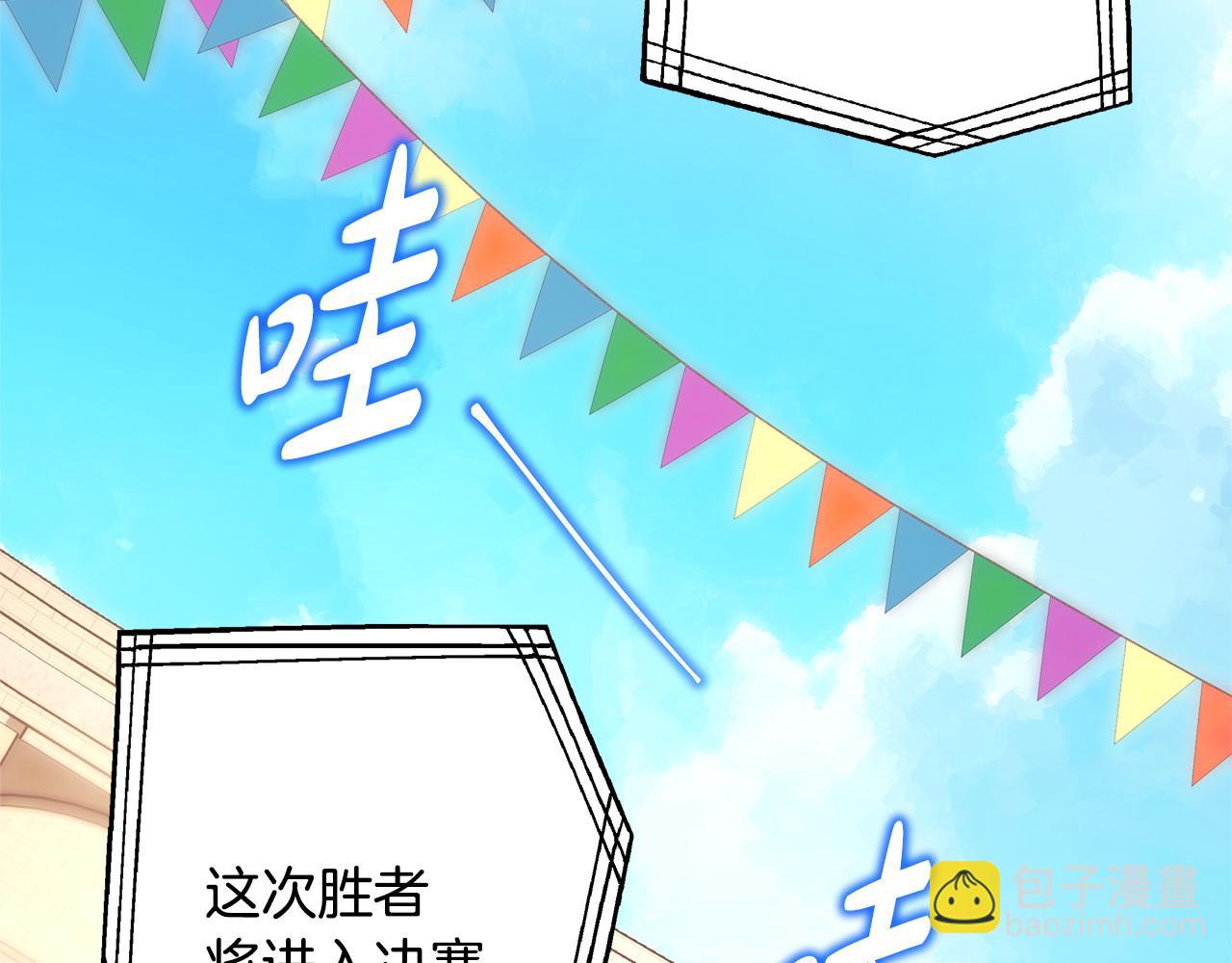 反正是歐風小甜漫 - 第99話 暗中相助(5/6) - 5