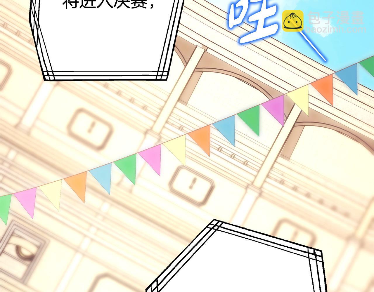 反正是歐風小甜漫 - 第99話 暗中相助(5/6) - 6