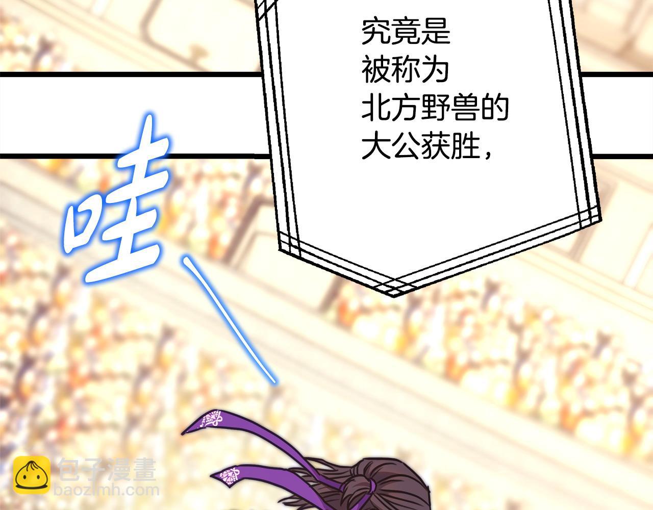 反正是歐風小甜漫 - 第99話 暗中相助(5/6) - 7