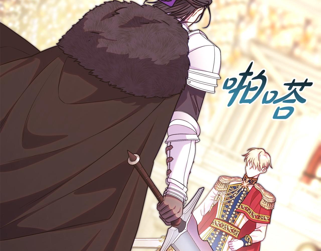 反正是歐風小甜漫 - 第99話 暗中相助(5/6) - 8