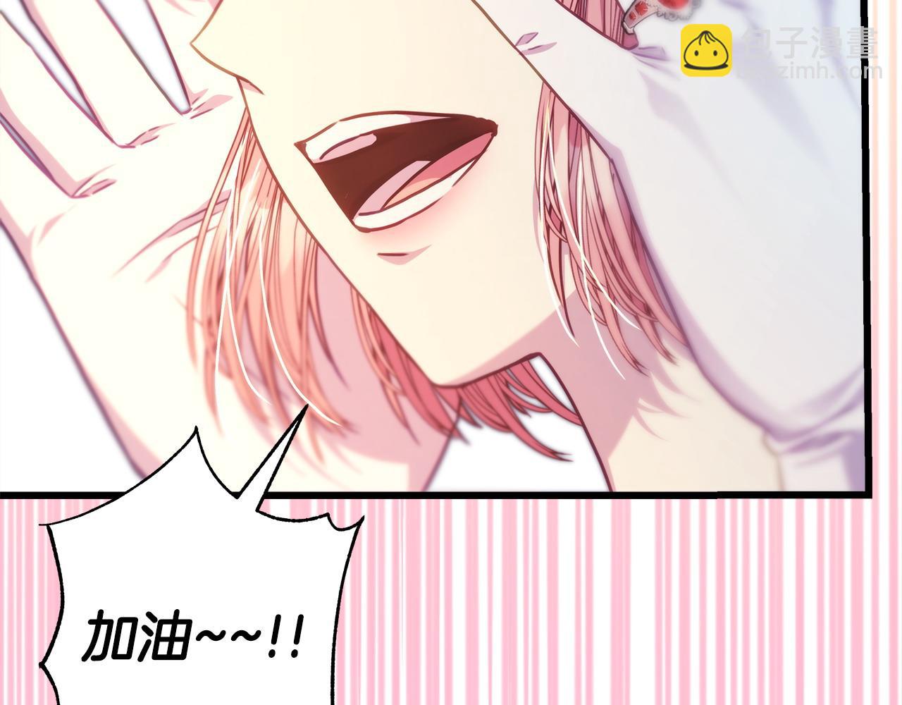 反正是歐風小甜漫 - 第99話 暗中相助(5/6) - 3