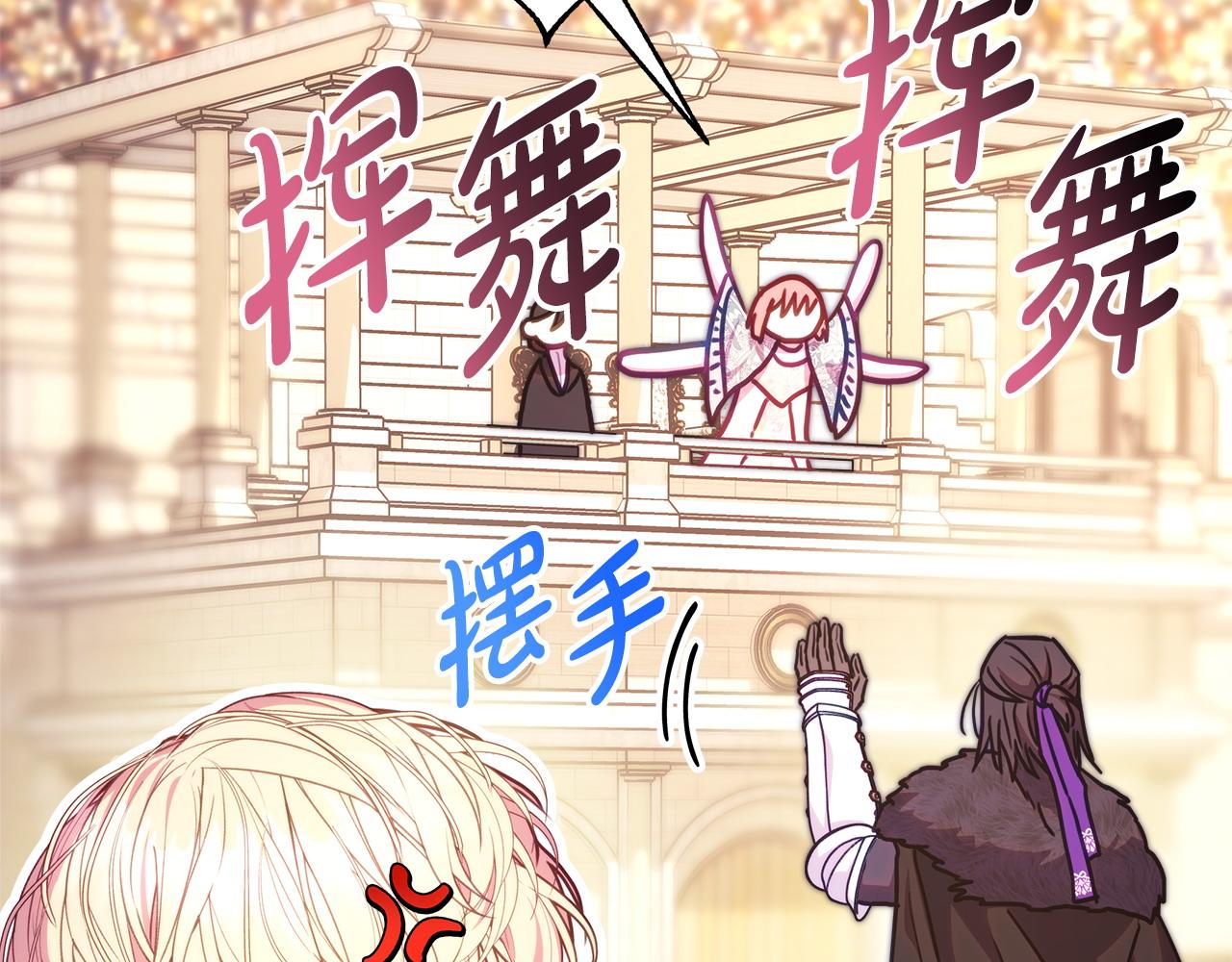 反正是歐風小甜漫 - 第99話 暗中相助(5/6) - 5