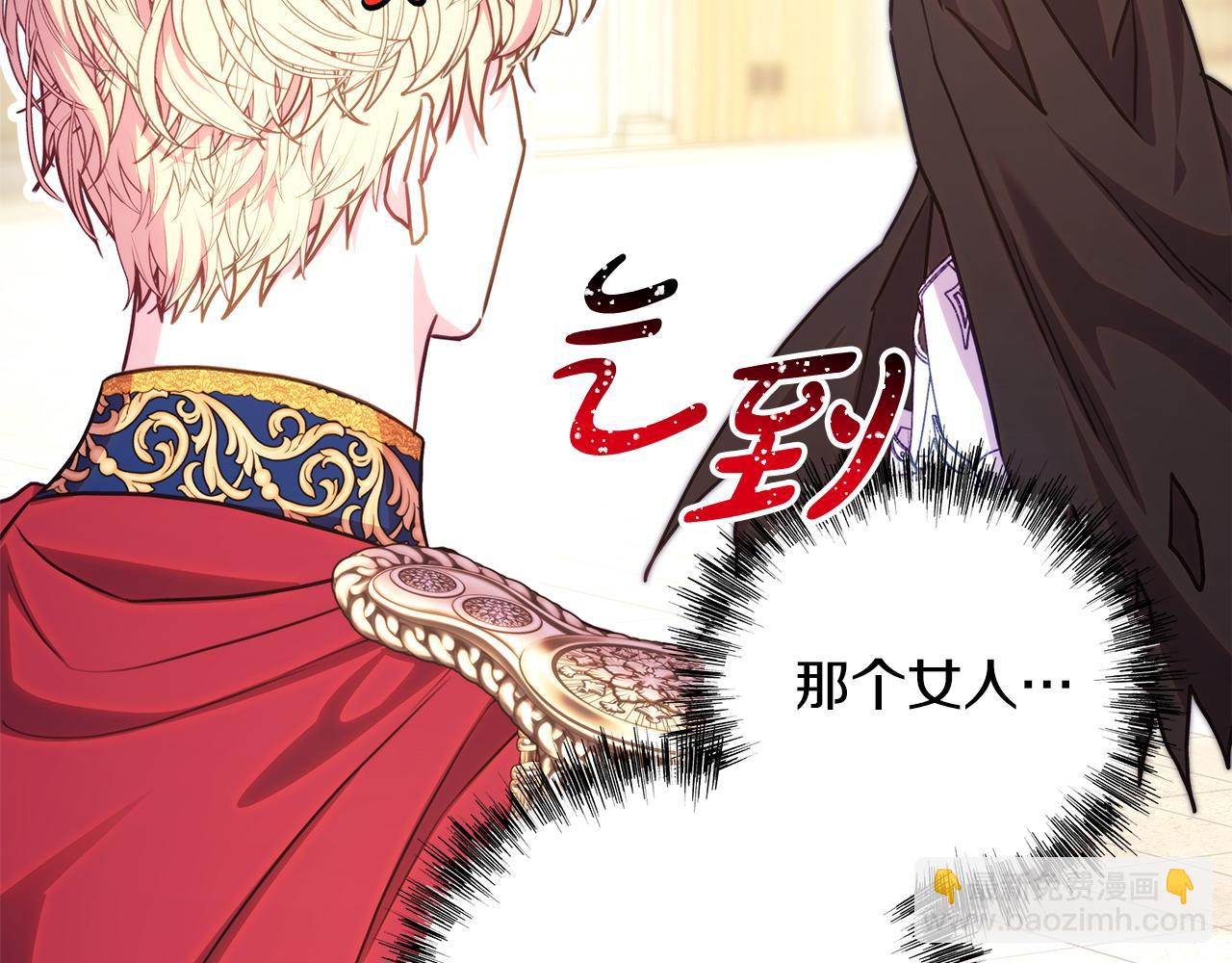 反正是歐風小甜漫 - 第99話 暗中相助(5/6) - 6