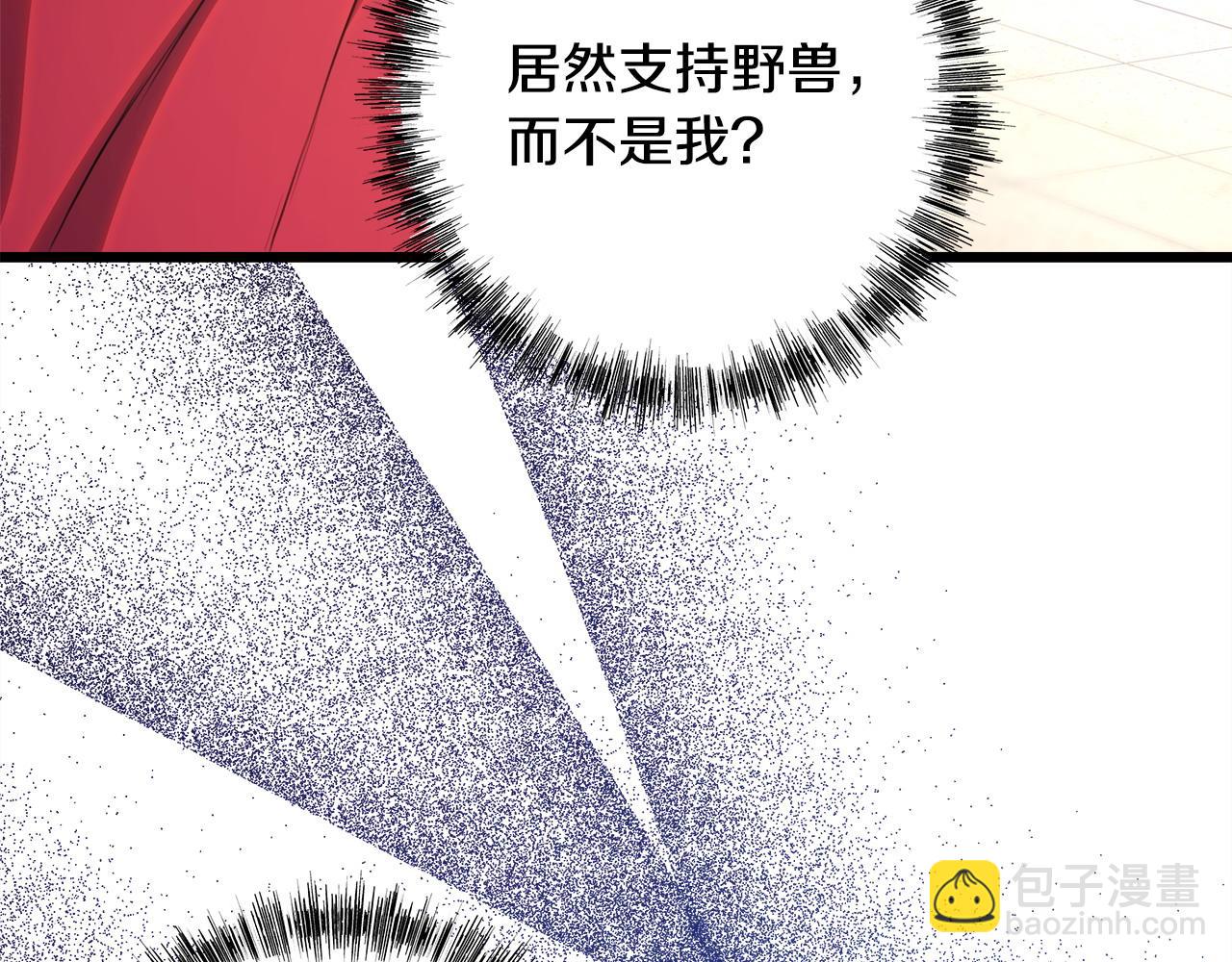 反正是歐風小甜漫 - 第99話 暗中相助(5/6) - 7