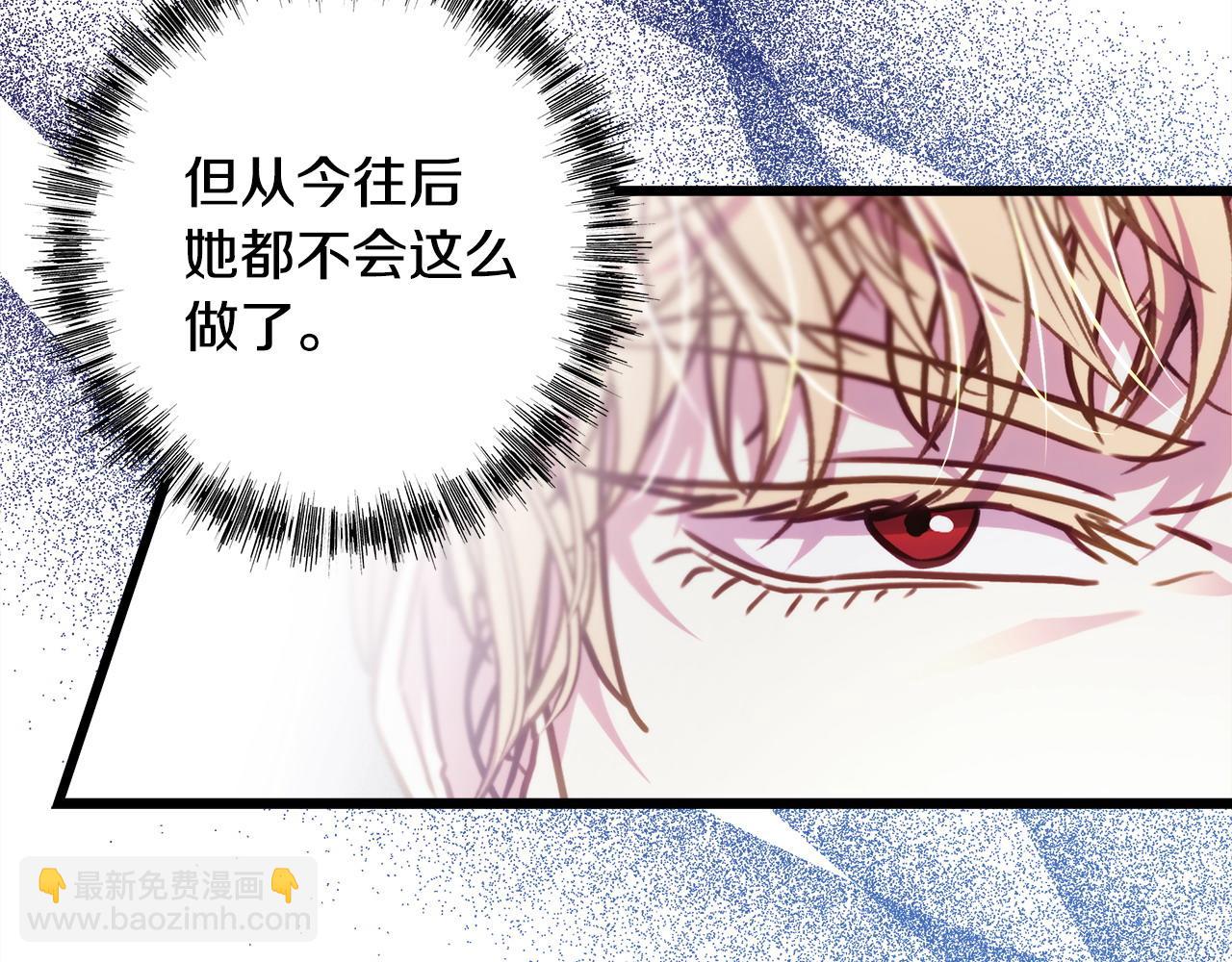 反正是歐風小甜漫 - 第99話 暗中相助(5/6) - 8