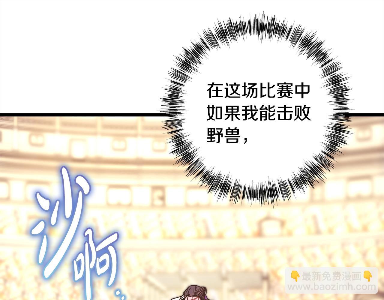 反正是歐風小甜漫 - 第99話 暗中相助(5/6) - 2