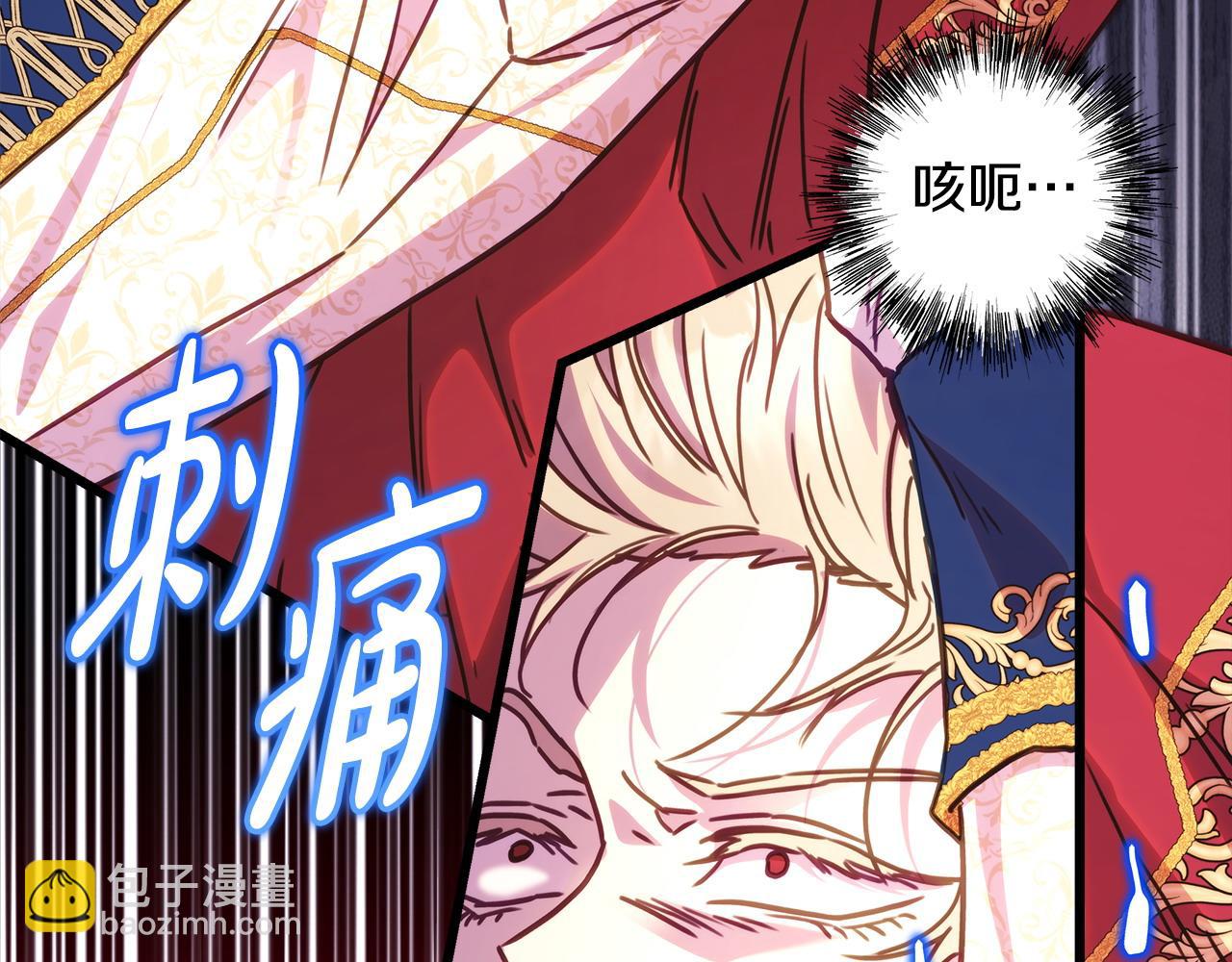 反正是歐風小甜漫 - 第99話 暗中相助(5/6) - 2