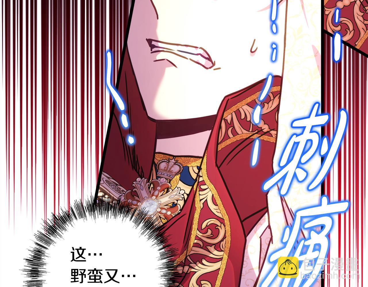 反正是歐風小甜漫 - 第99話 暗中相助(5/6) - 3