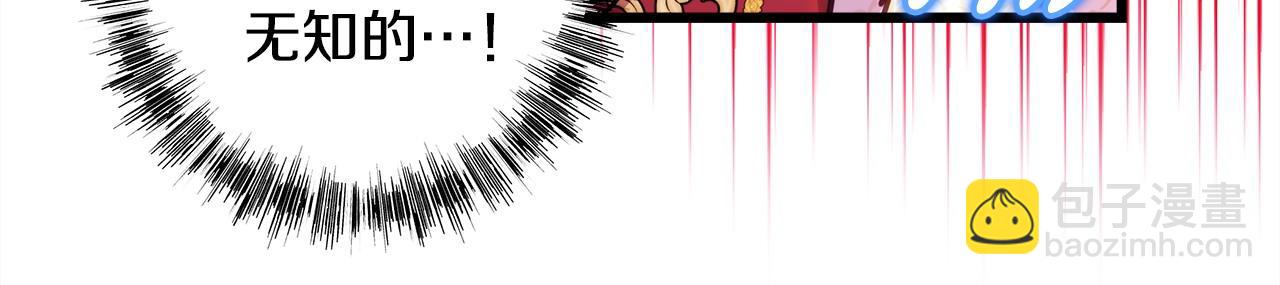 反正是歐風小甜漫 - 第99話 暗中相助(5/6) - 4