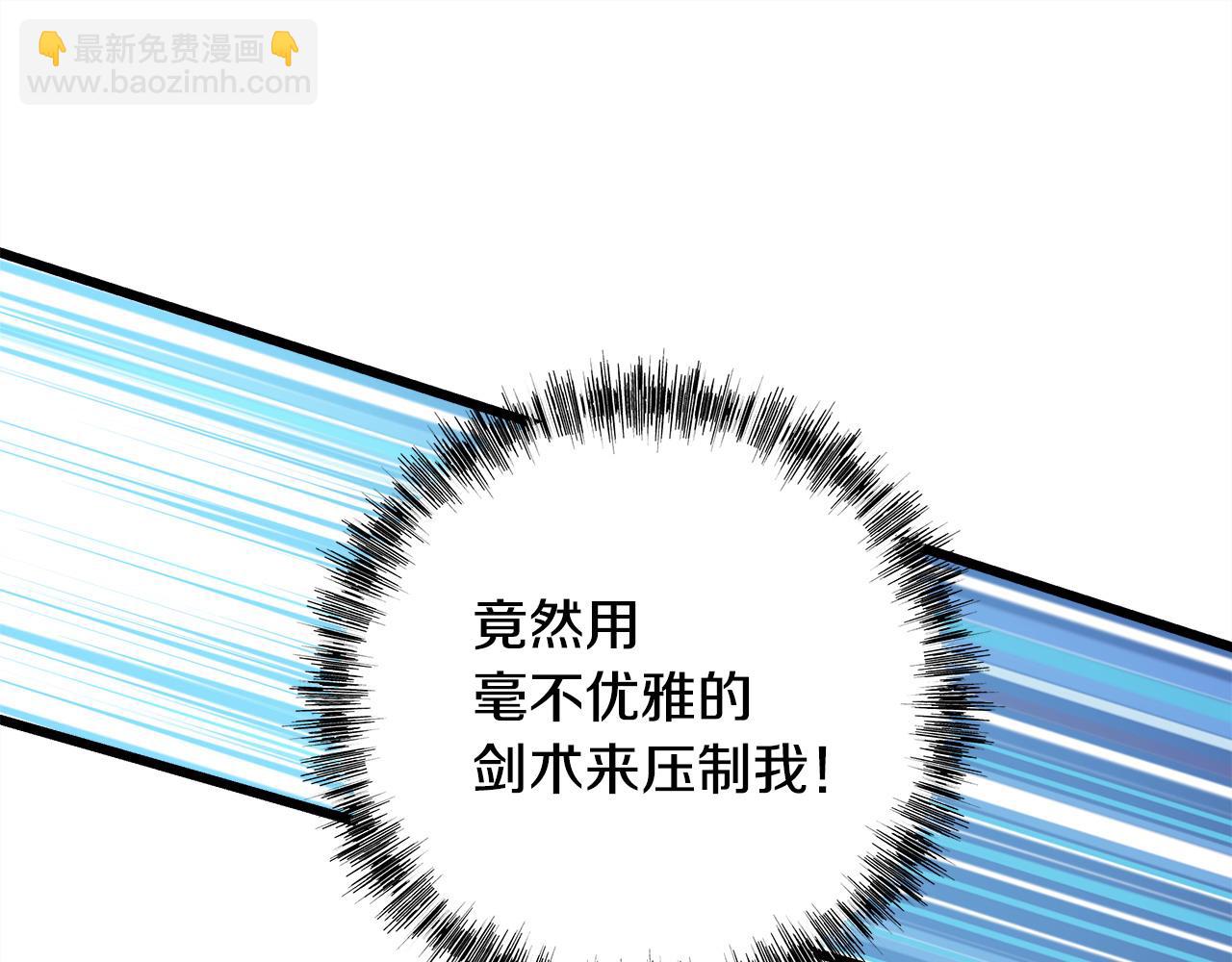 反正是歐風小甜漫 - 第99話 暗中相助(5/6) - 5