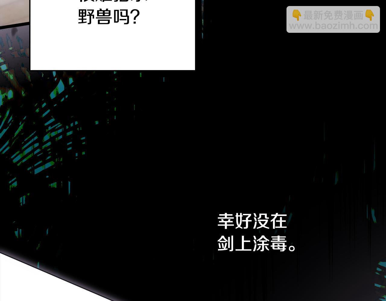 反正是歐風小甜漫 - 第99話 暗中相助(6/6) - 3