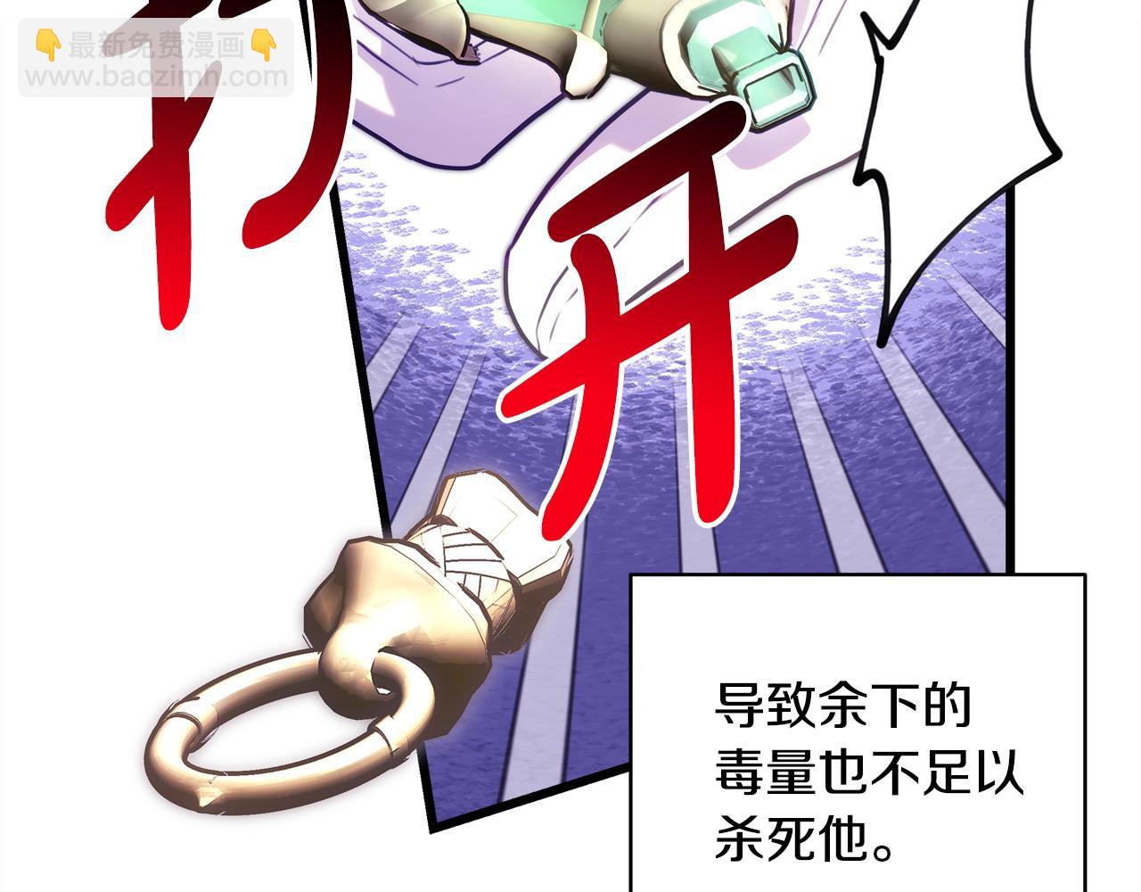 反正是歐風小甜漫 - 第99話 暗中相助(6/6) - 2