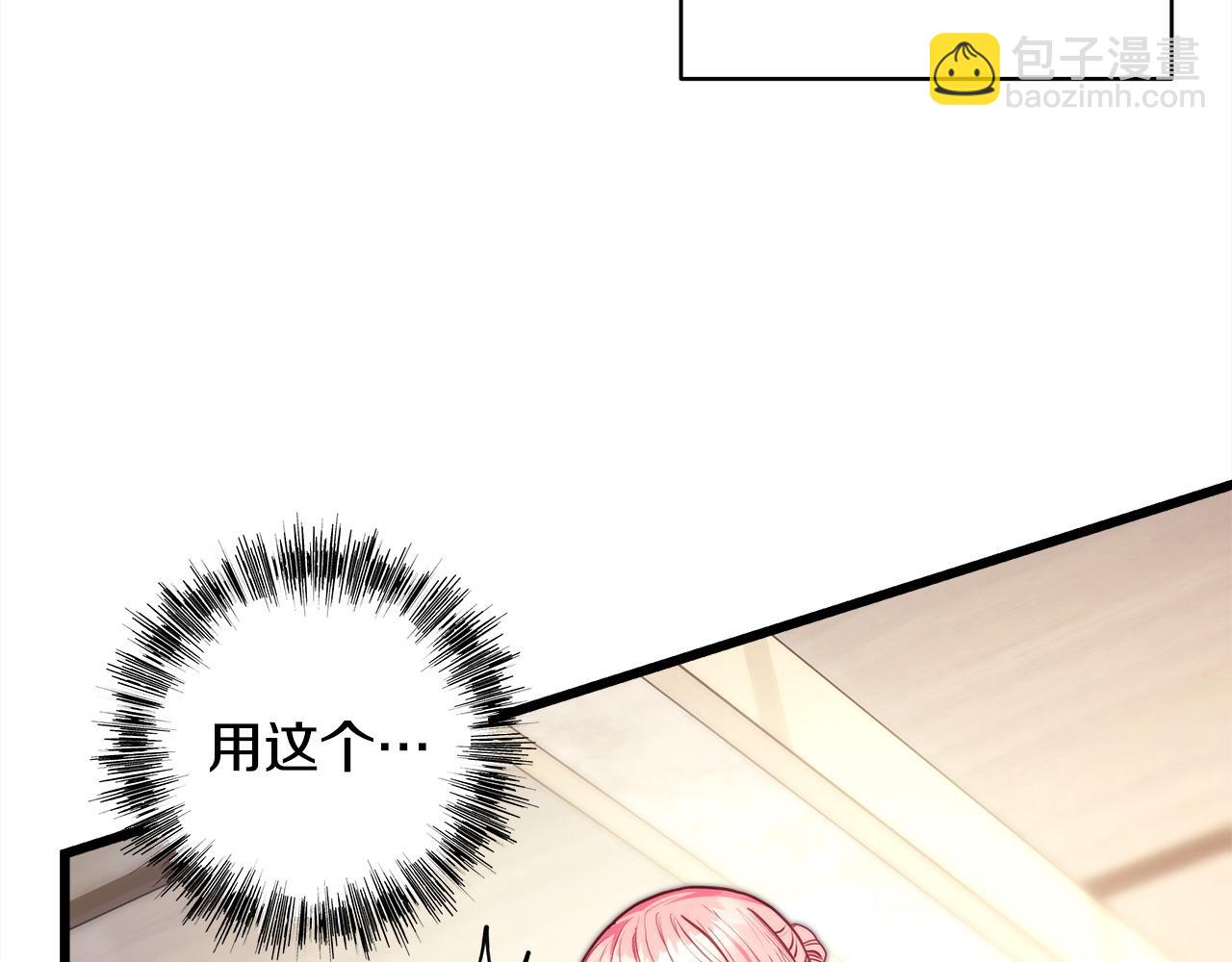 反正是歐風小甜漫 - 第99話 暗中相助(6/6) - 3