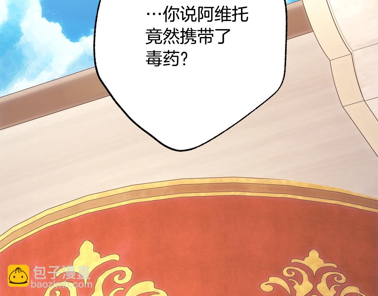 反正是歐風小甜漫 - 第99話 暗中相助(1/6) - 2