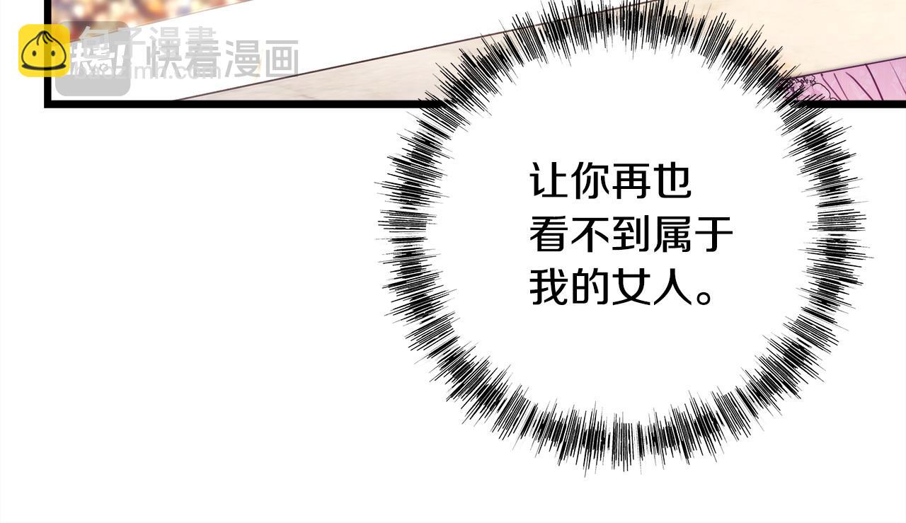 反正是歐風小甜漫 - 第99話 暗中相助(6/6) - 5