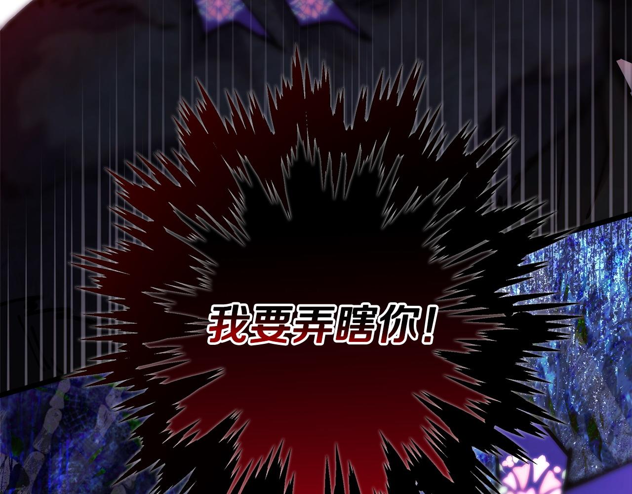 反正是歐風小甜漫 - 第99話 暗中相助(6/6) - 4