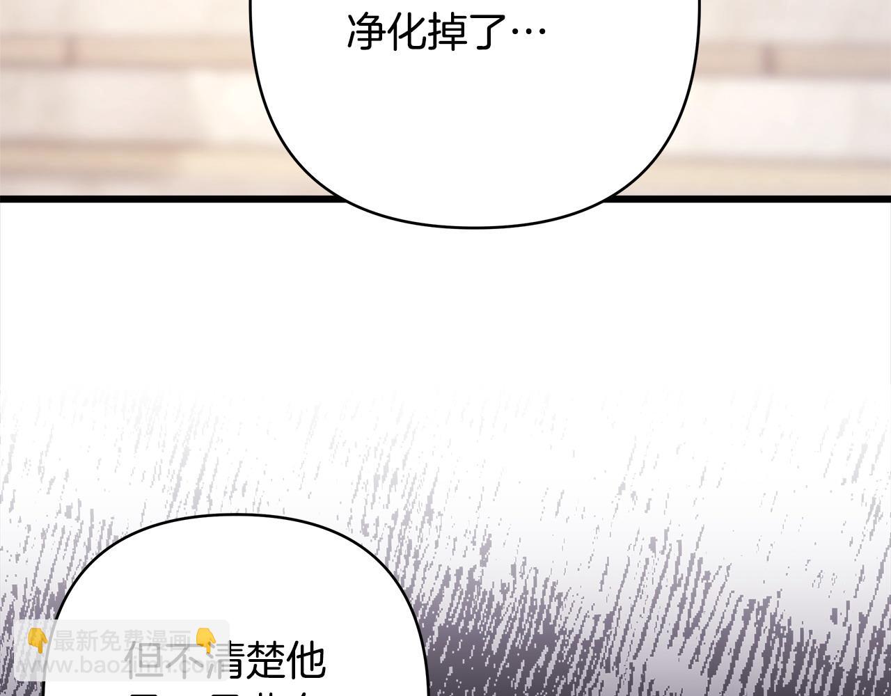 反正是歐風小甜漫 - 第99話 暗中相助(1/6) - 6
