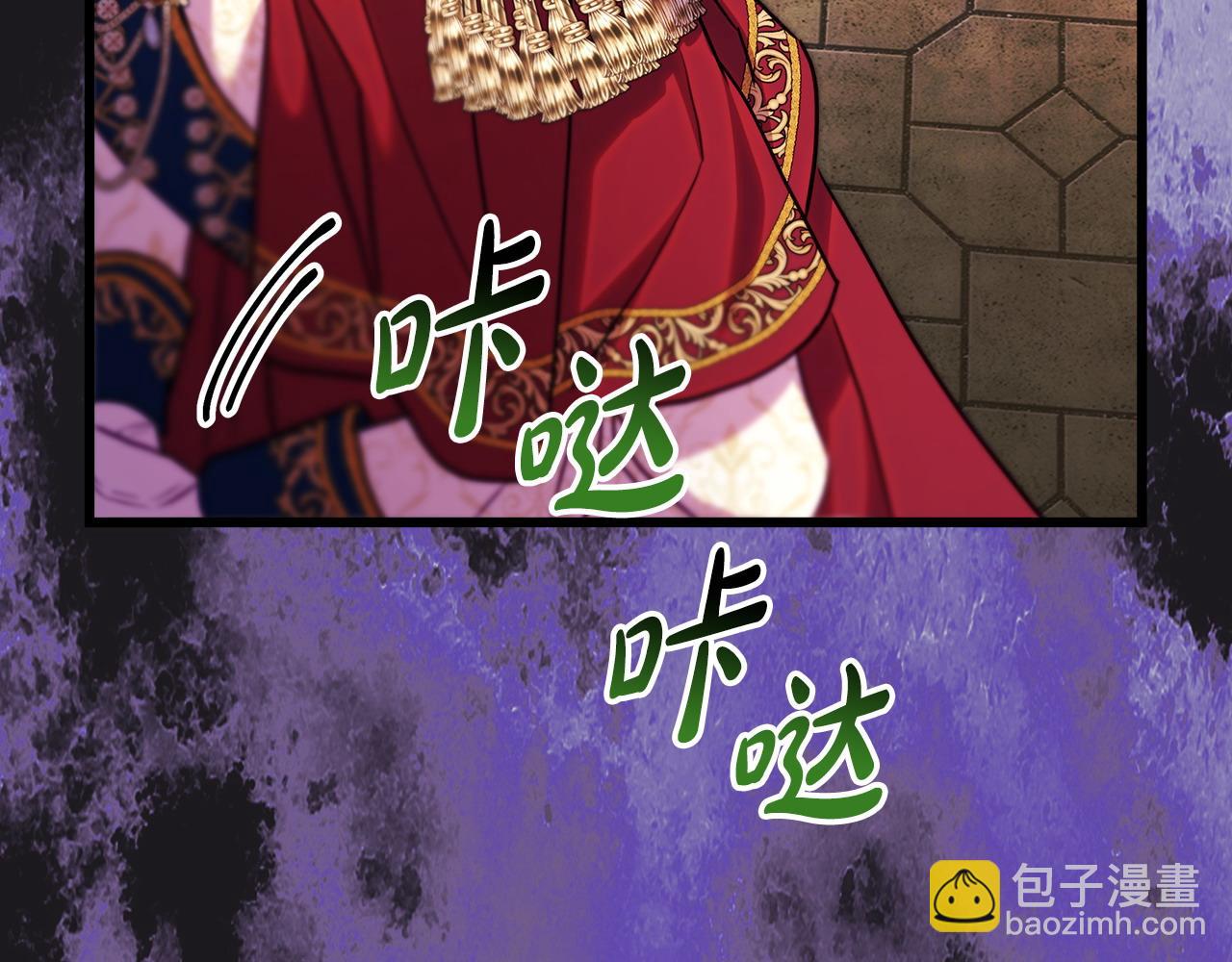 反正是歐風小甜漫 - 第99話 暗中相助(1/6) - 2