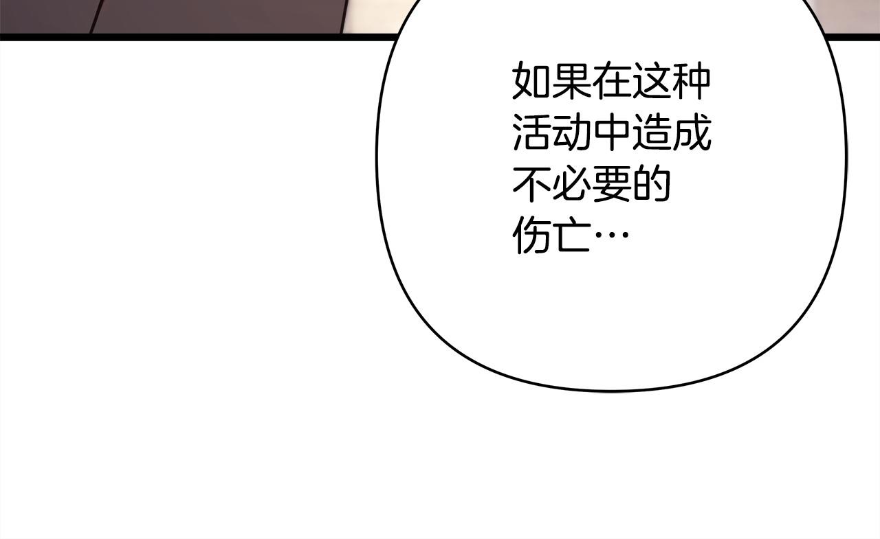 反正是歐風小甜漫 - 第99話 暗中相助(1/6) - 1