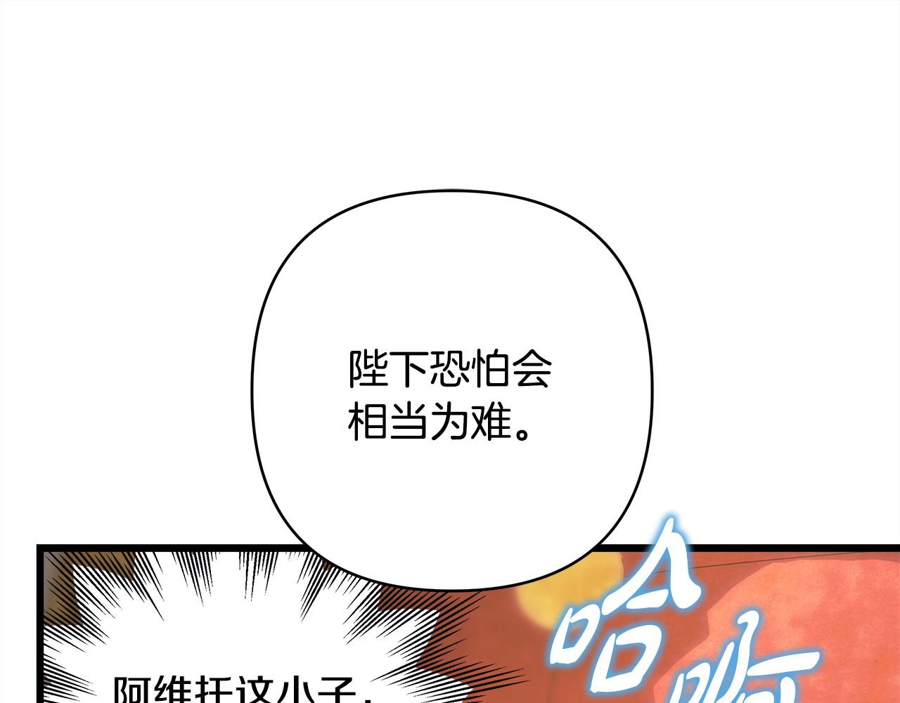 反正是歐風小甜漫 - 第99話 暗中相助(1/6) - 2