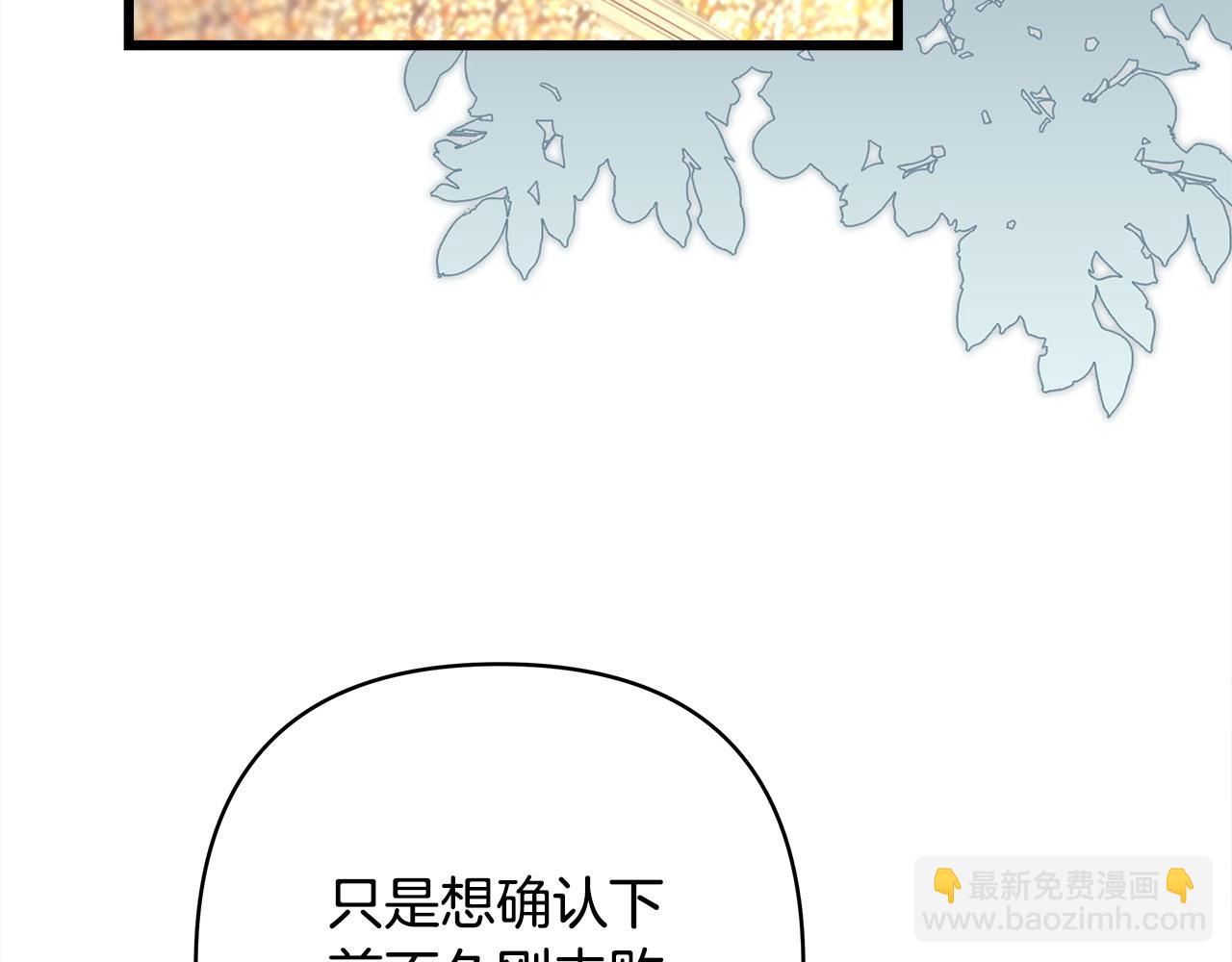 反正是歐風小甜漫 - 第99話 暗中相助(1/6) - 7