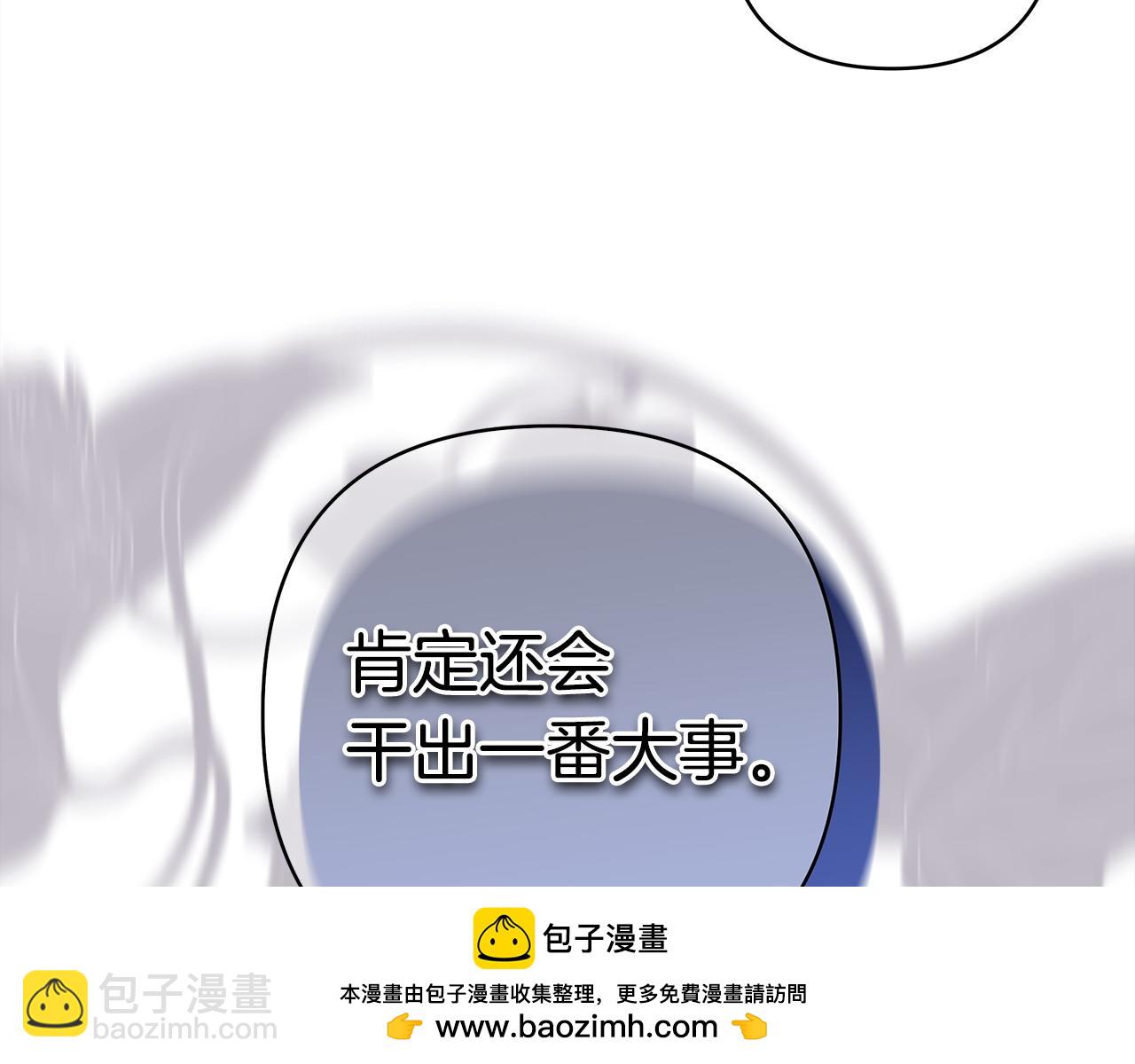 反正是歐風小甜漫 - 第99話 暗中相助(1/6) - 2