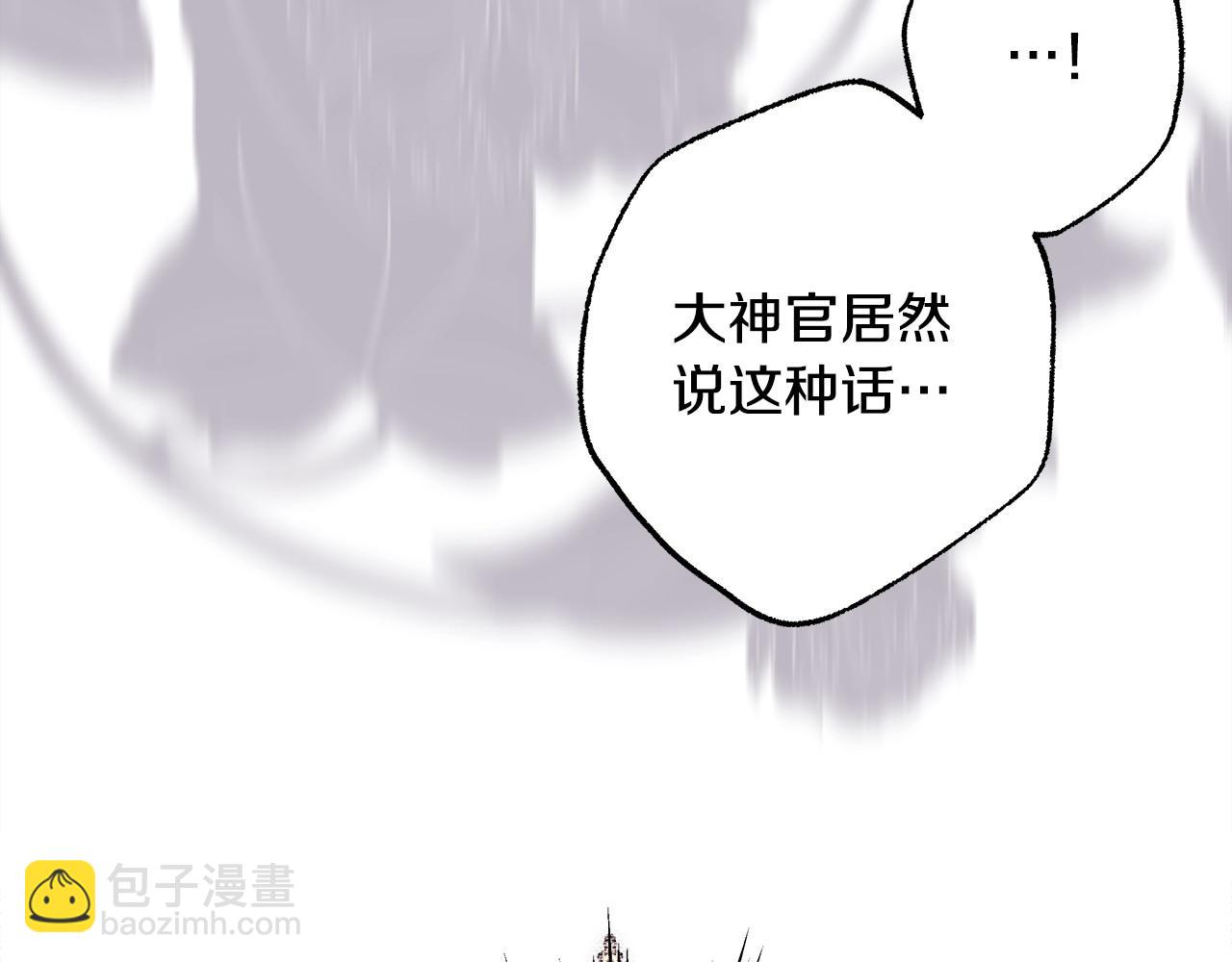 反正是歐風小甜漫 - 第99話 暗中相助(2/6) - 6