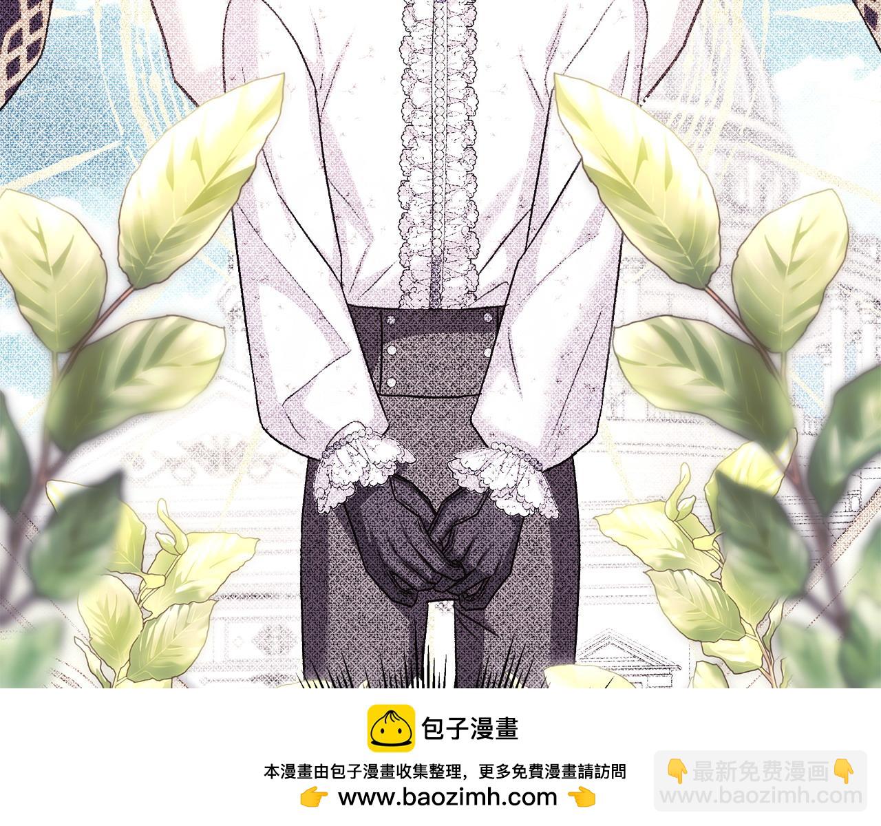 反正是歐風小甜漫 - 第99話 暗中相助(2/6) - 1