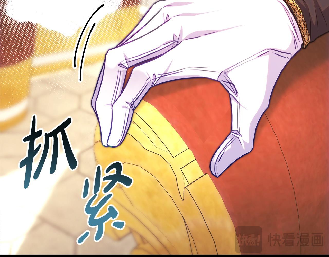 反正是歐風小甜漫 - 第99話 暗中相助(2/6) - 4