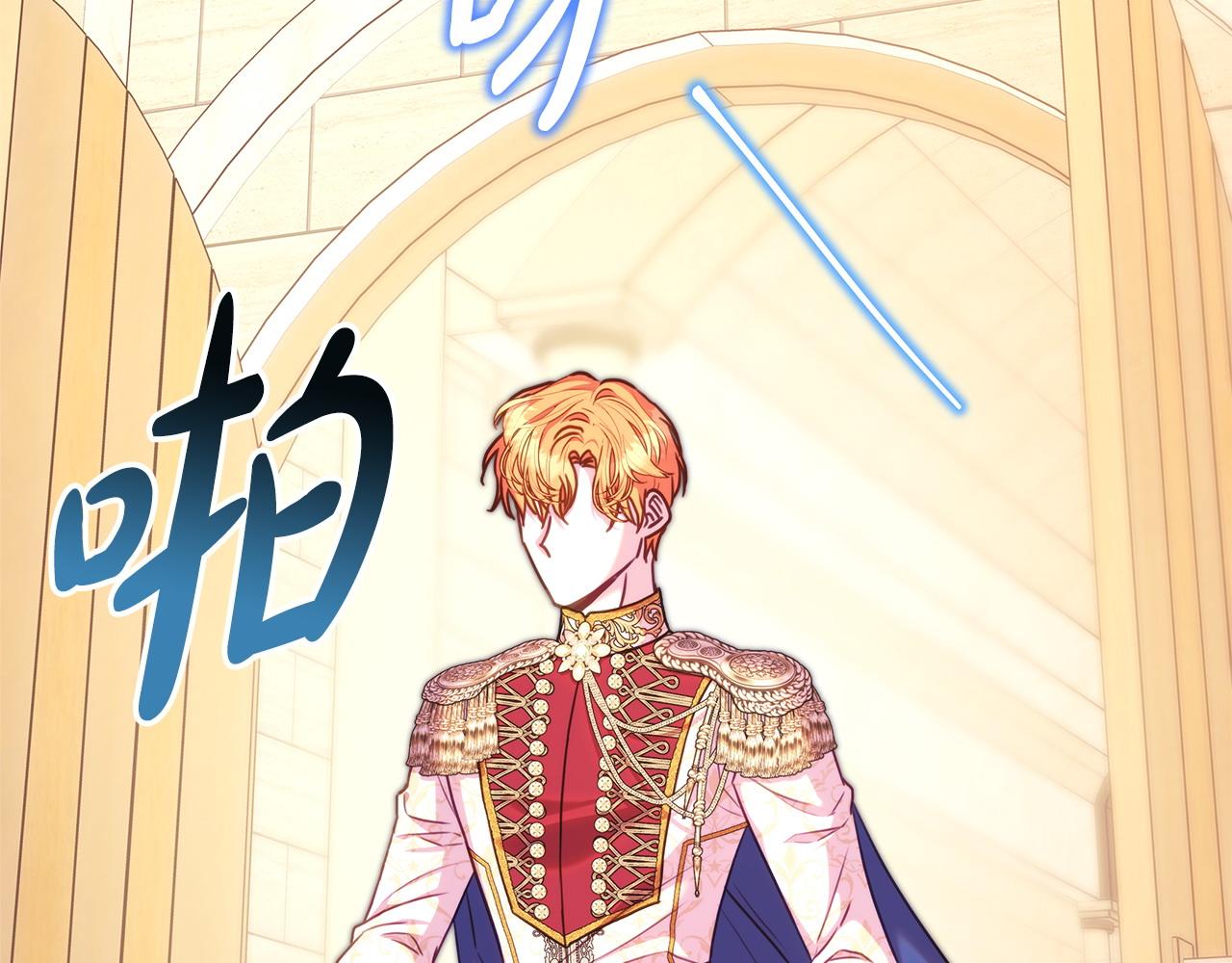 反正是歐風小甜漫 - 第99話 暗中相助(2/6) - 2