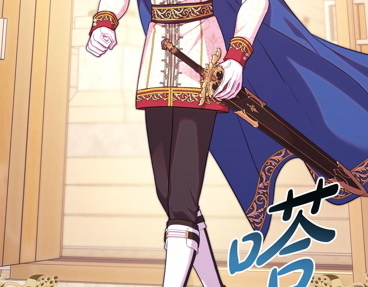 反正是歐風小甜漫 - 第99話 暗中相助(2/6) - 3